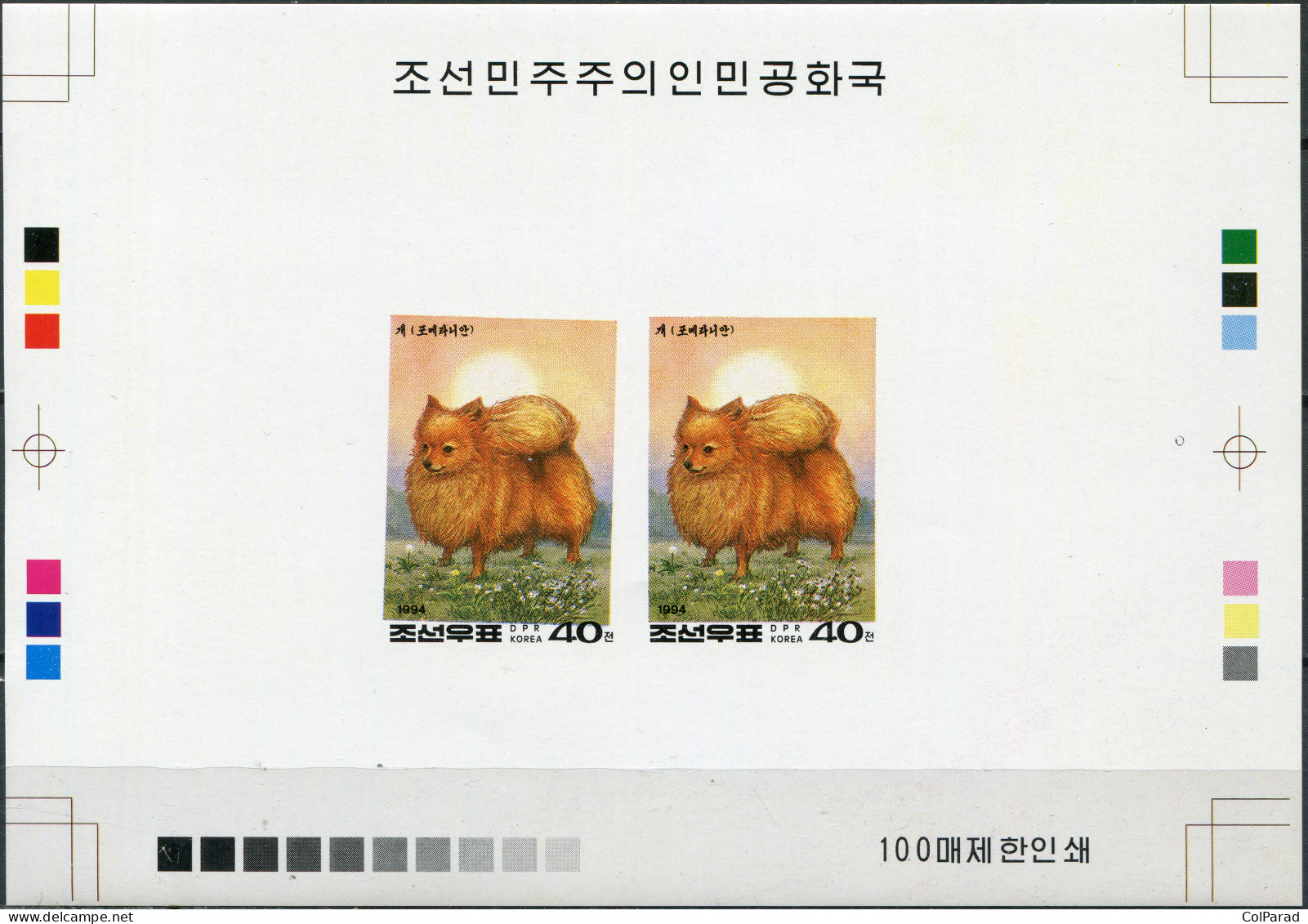 NORTH KOREA - 1994 - PROOF MNH ** IMPERFORATED - Korean Spitz - Korea (Nord-)