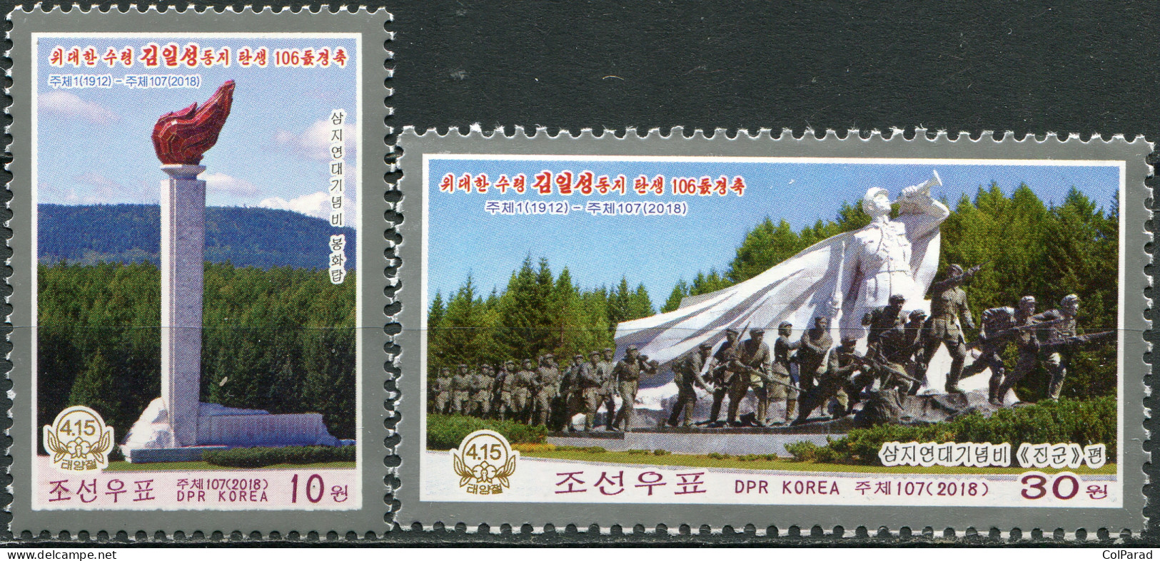 NORTH KOREA - 2018 - SET OF 2 STAMPS MNH ** - Samjiyon Memorial - Korea, North