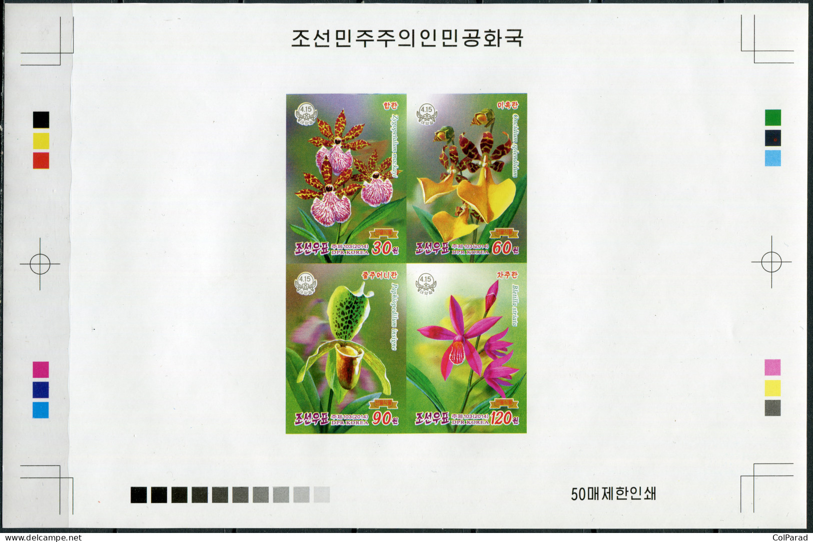 NORTH KOREA - 2014 - PROOF MNH ** IMPERFORATED - Orchids - Korea, North