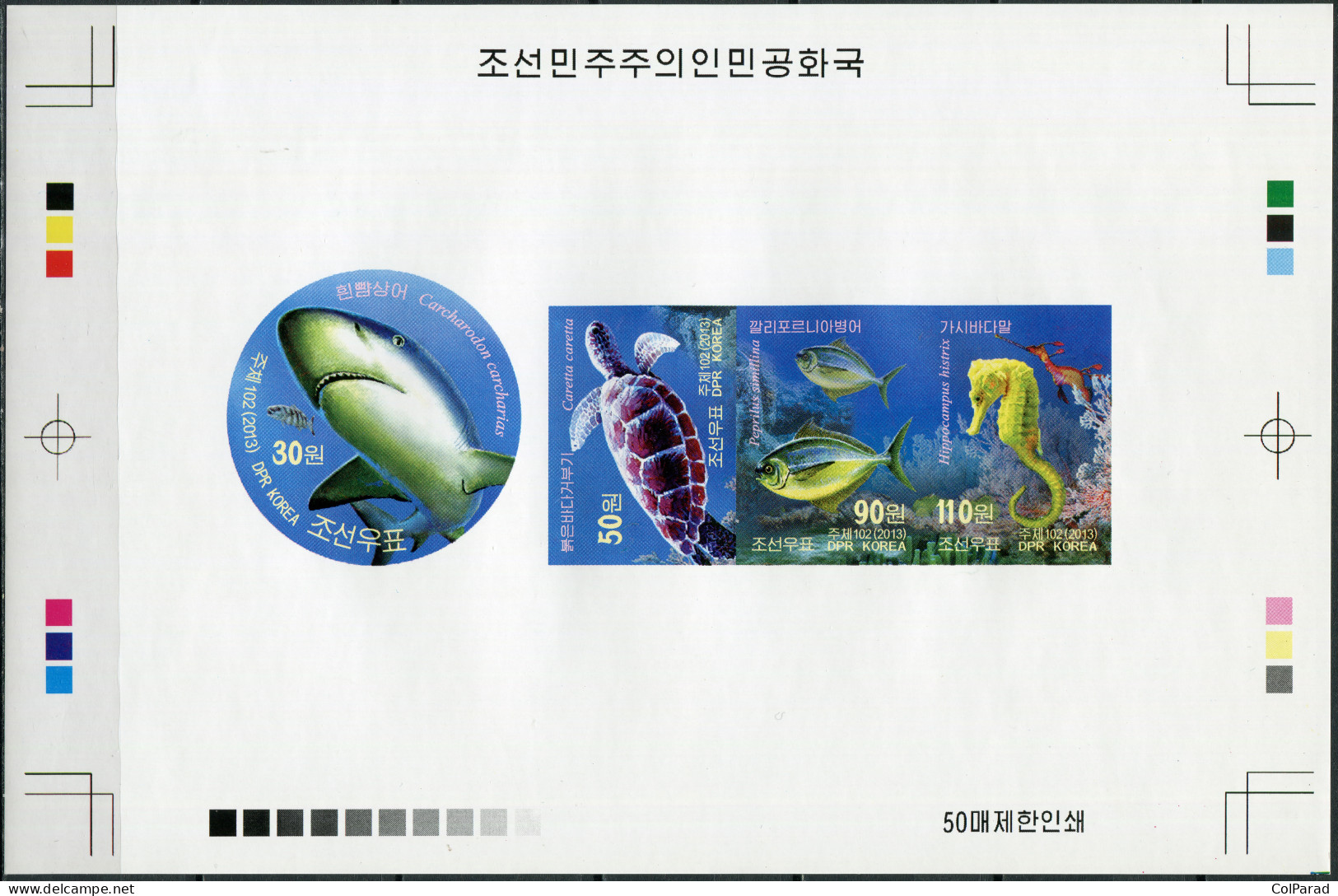 NORTH KOREA - 2013 -  PROOF MNH ** IMPERFORATED - Marine Fauna - Korea, North