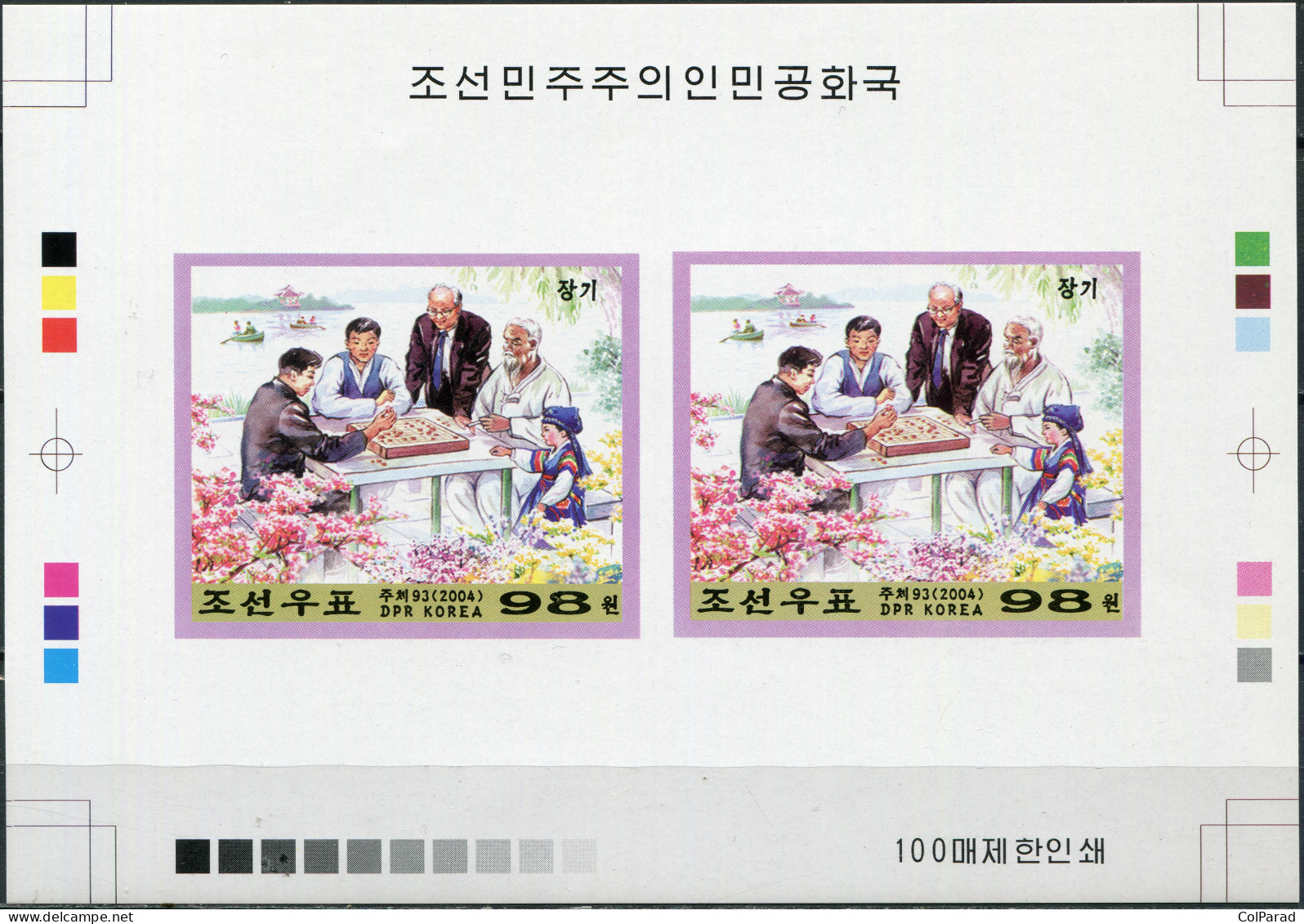 NORTH KOREA - 2004 -  PROOF MNH ** IMPERFORATED - Playing Korean Chess - Corea Del Nord