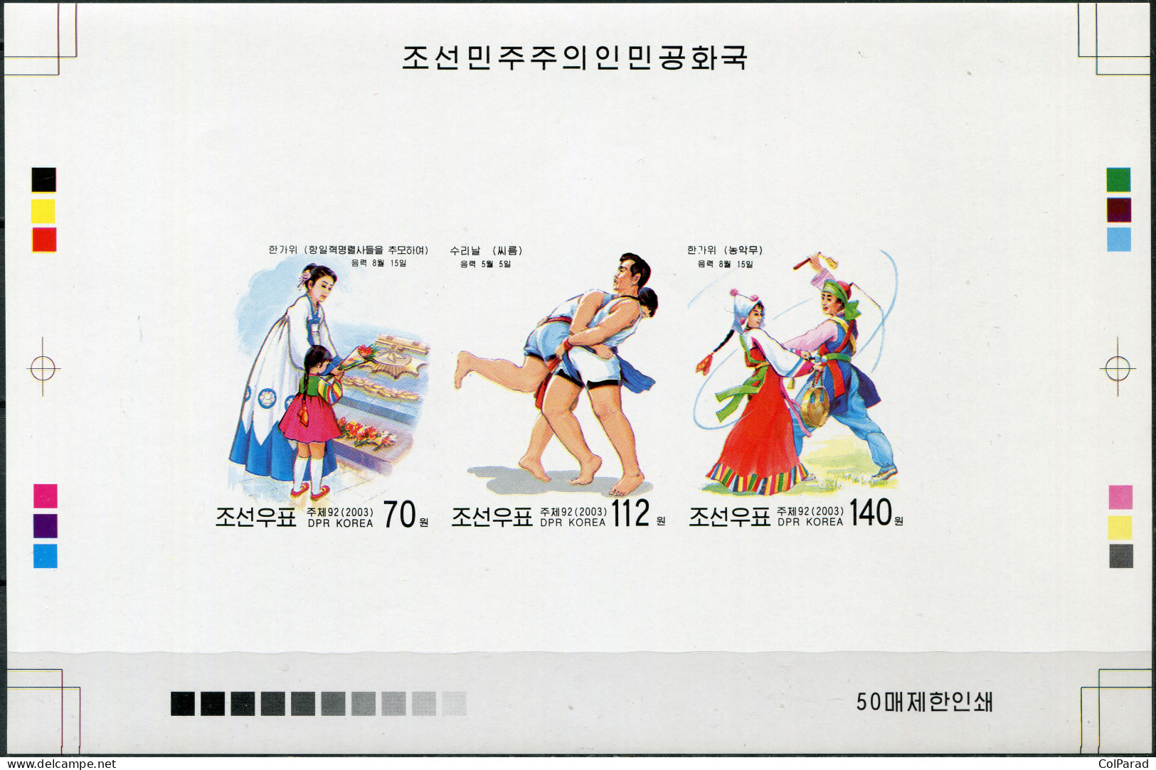 NORTH KOREA - 2003 -  PROOF MNH ** IMPERFORATED - Folk Festival. Chuseok - Corea Del Nord