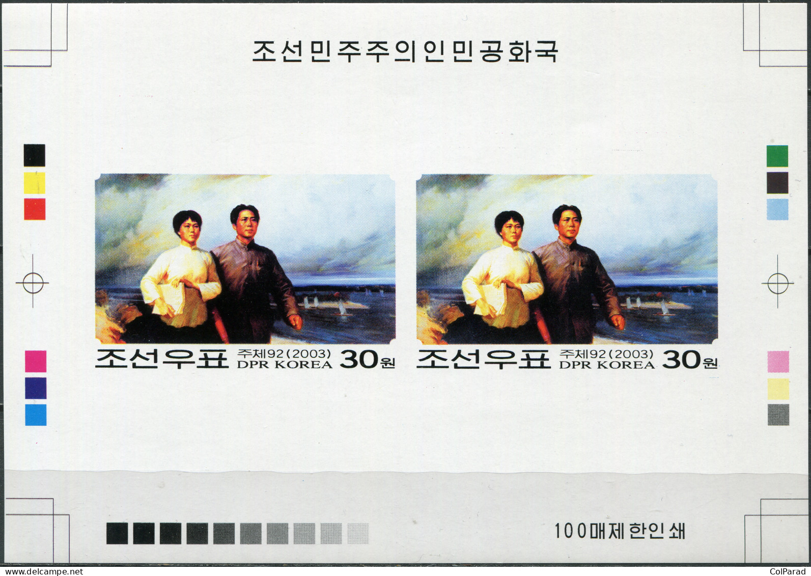 NORTH KOREA 2003 -  PROOF MNH ** IMPERF.- 110 Anniv. Of The Birth Of Mao Zedong - Corée Du Nord