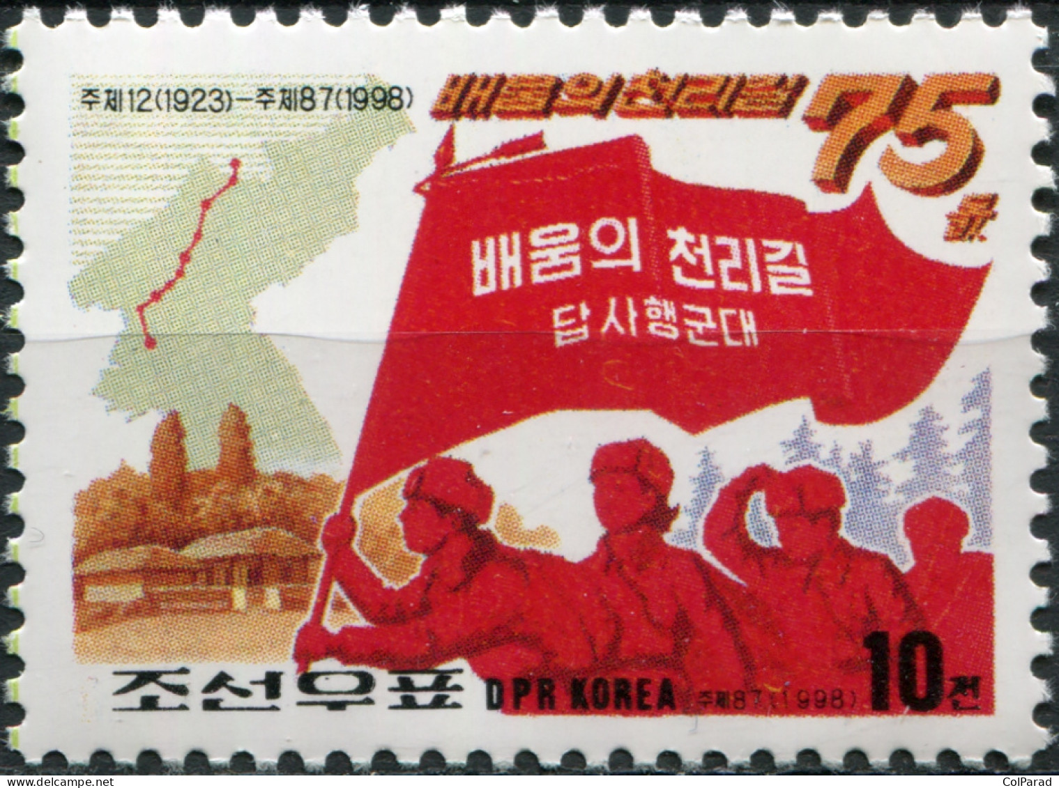 N.KOREA - 1998 - STAMP MNH ** - 75th Anniv. Of 1000-ri Journey By Kim Il Sung - Korea (Noord)