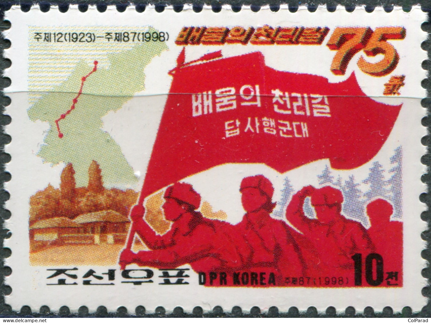 NORTH KOREA - 1998 - STAMP MNH ** - 75 Years Of 1000-ri Journey By Kim Il Sung - Korea, North