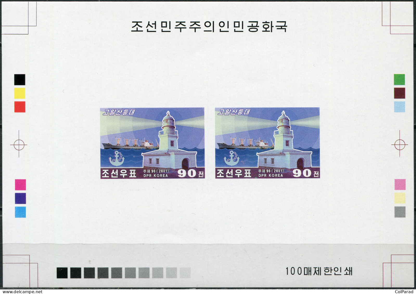 NORTH KOREA - 2001 -  PROOF MNH ** IMPERFORATED - Lighthouses. Komalsan - Corée Du Nord