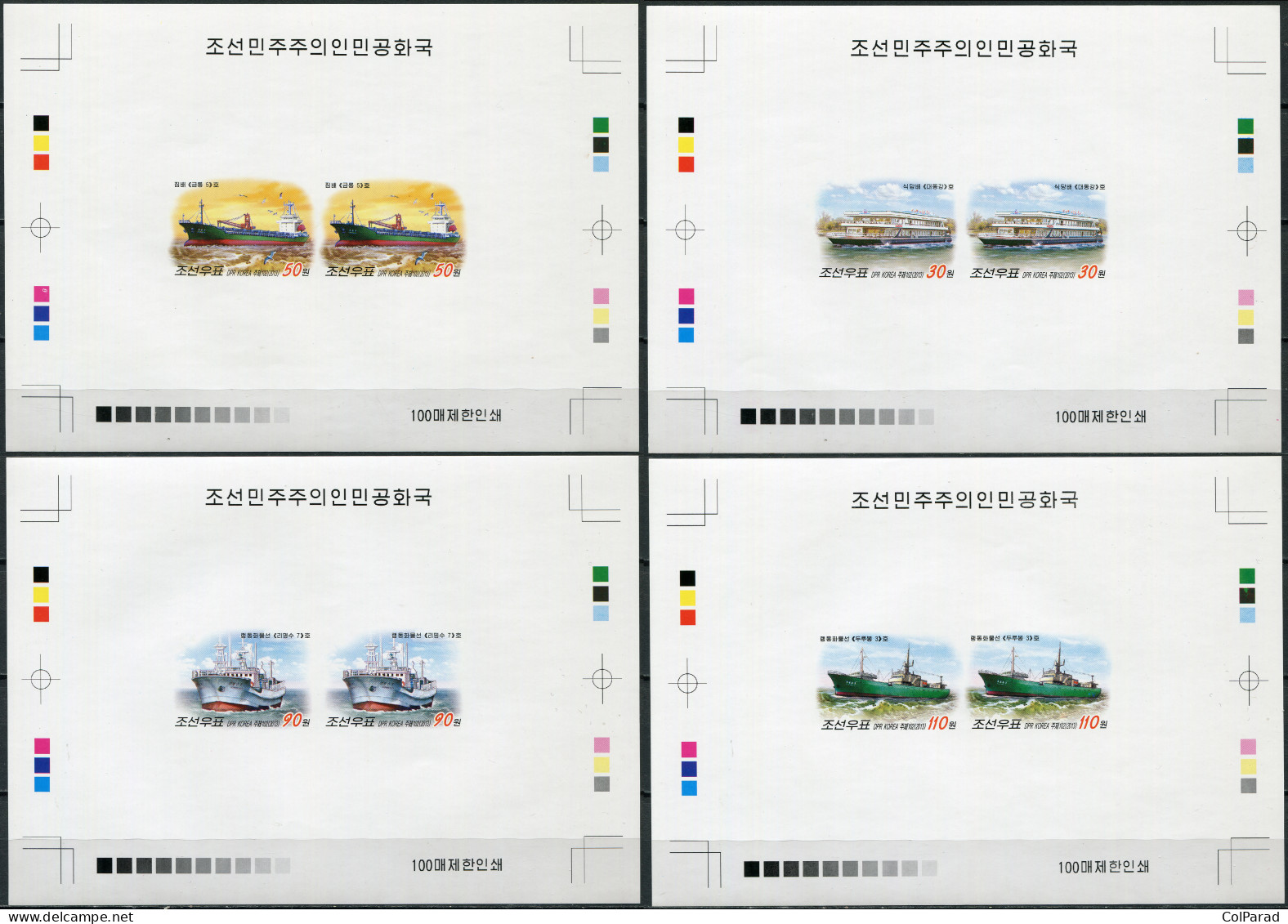 NORTH KOREA - 2013 - SET OF 4 PROOFS MNH ** IMPERFORATED - Ships - Korea, North