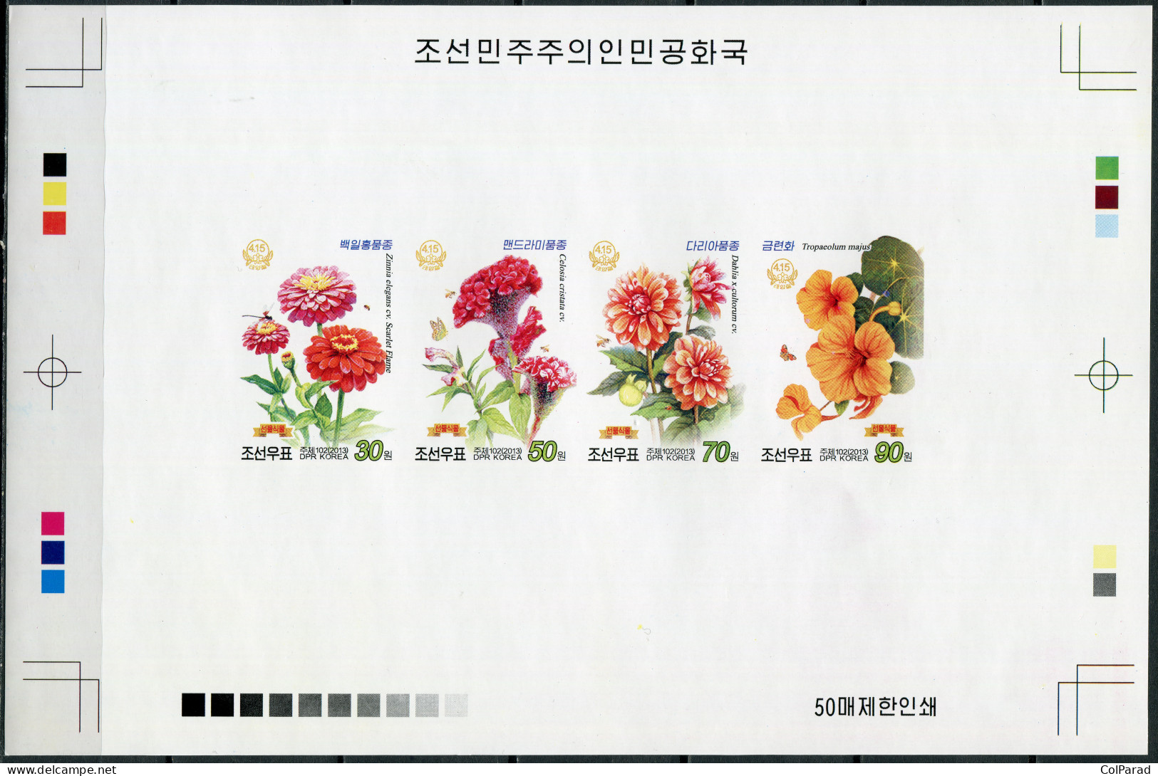 NORTH KOREA - 2013 - PROOF MNH ** IMPERFORATED - Garden Flowers - Corée Du Nord