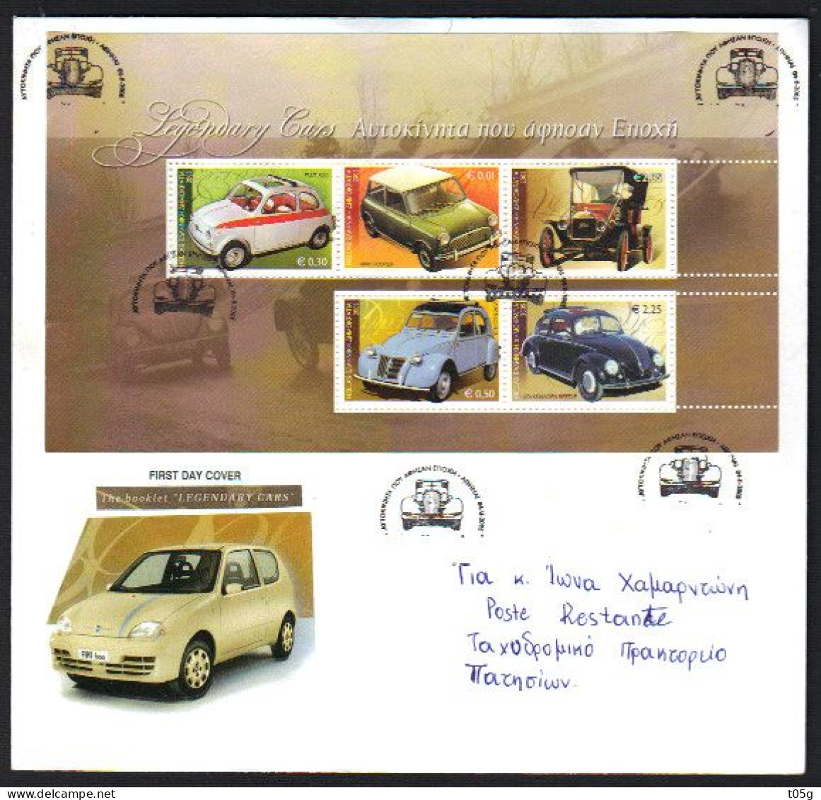 GREECE- GRECE - HELLAS:  FDC 7.X.2005 Sheetlet Of 5 Stmps Fr Booklet Cars - FDC