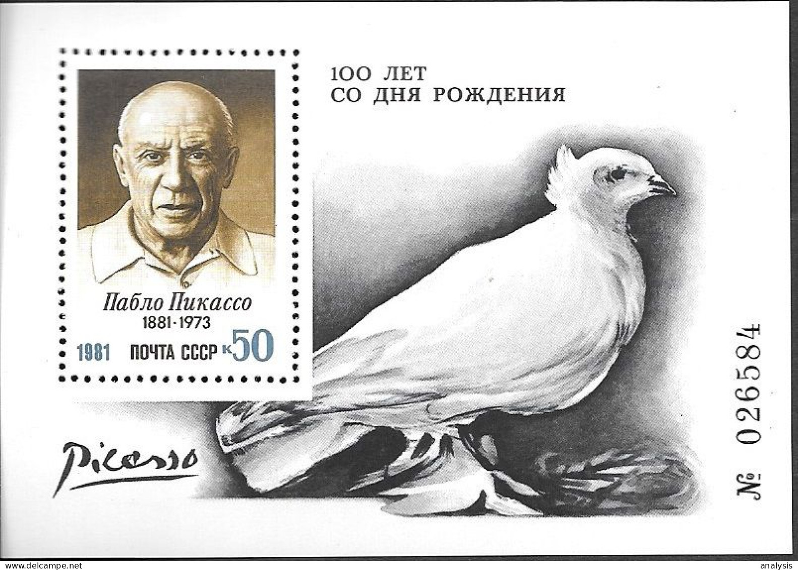Russia Painter Pablo Picasso S/ Sheet 1981 MNH - Unused Stamps