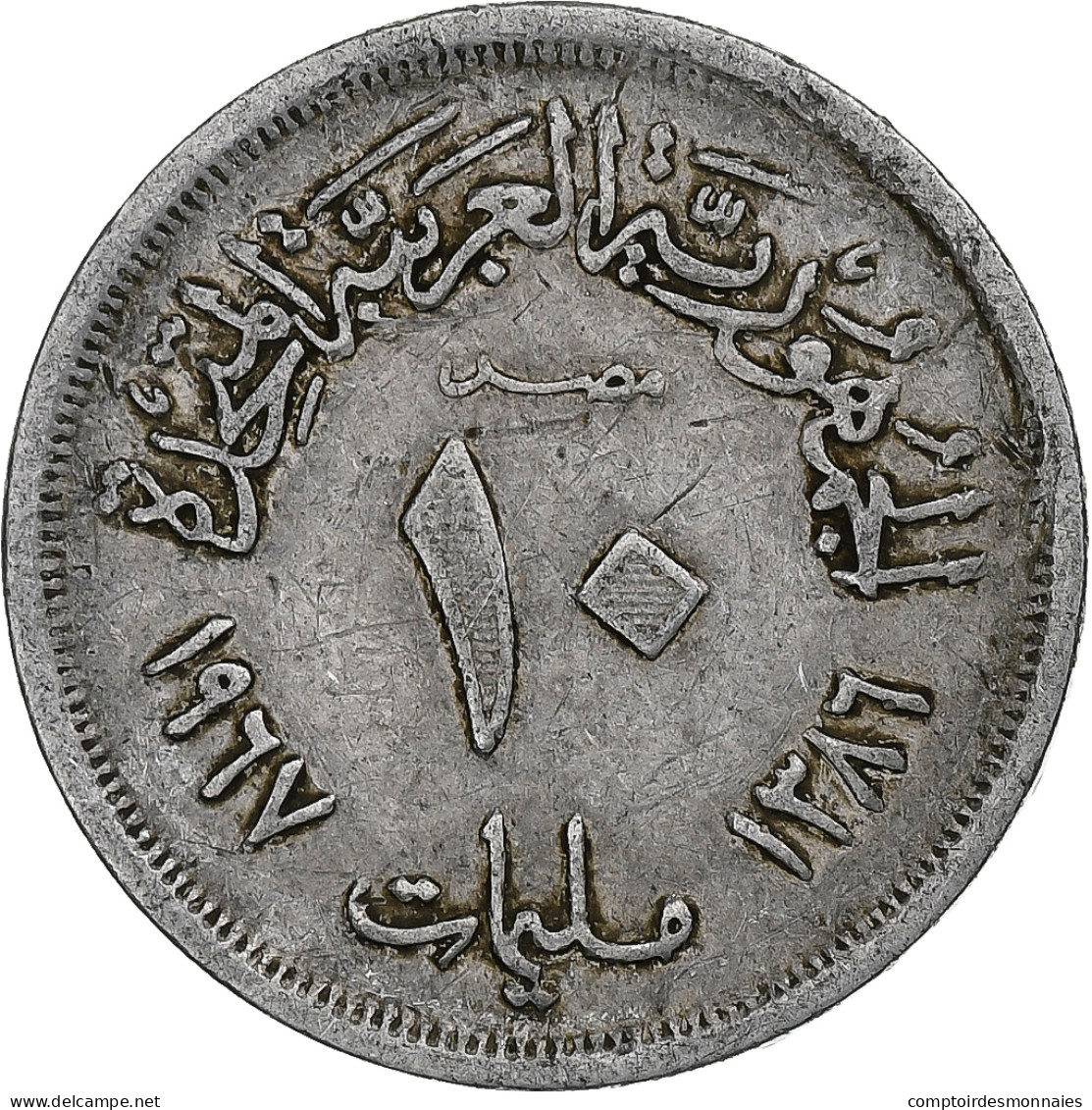 Égypte, 10 Milliemes, 1967/AH1387, Aluminium, TTB - Egypte