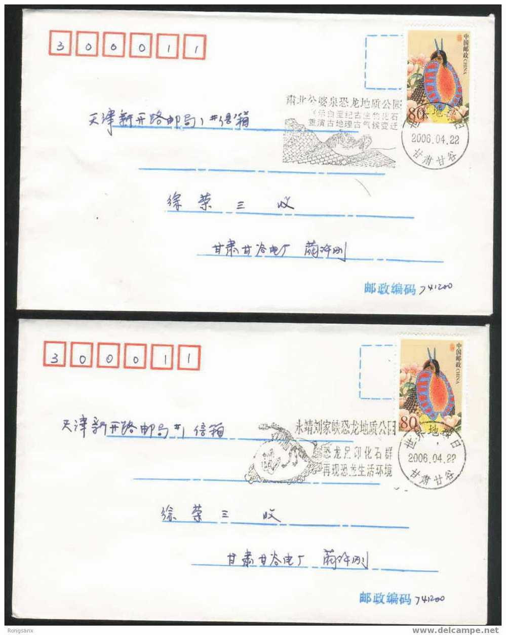 2006 CHINA DINOSAUR COMM.PMK COVER 2V - Préhistoriques