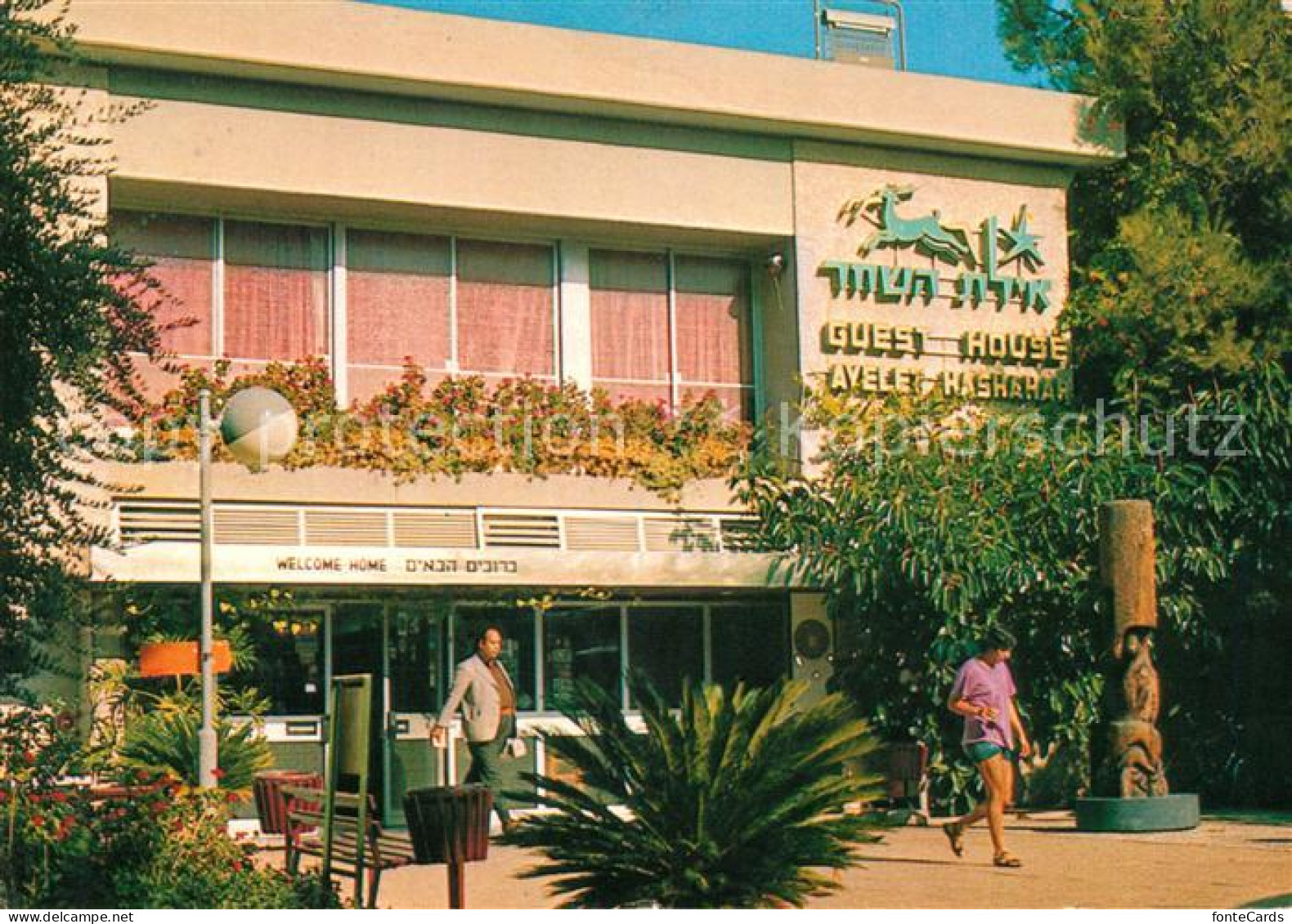 73018375 Israel Kibbutz Ayelet Hashahar Israel - Israel