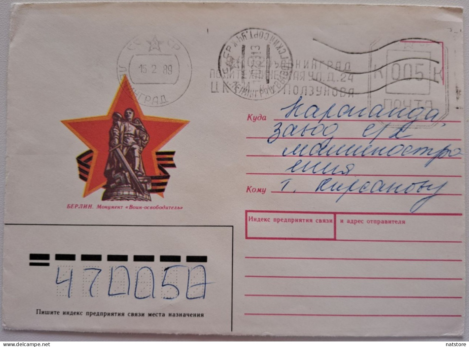1988..USSR..COVER WITH MACHINE  STAMP..PAST MAIL..BERLIN.MONUMENT''WARRIOR-LIBERATOR'' - Brieven En Documenten