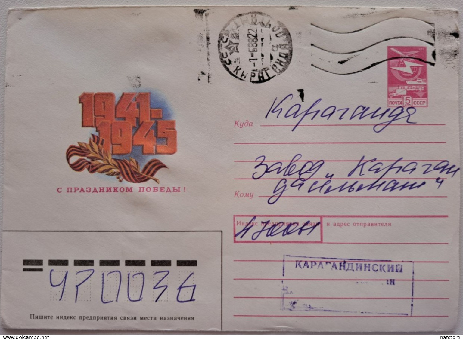 1988..USSR..COVER WITH   STAMP..PAST MAIL..HAPPY VICTORY HOLIDAY! - Lettres & Documents