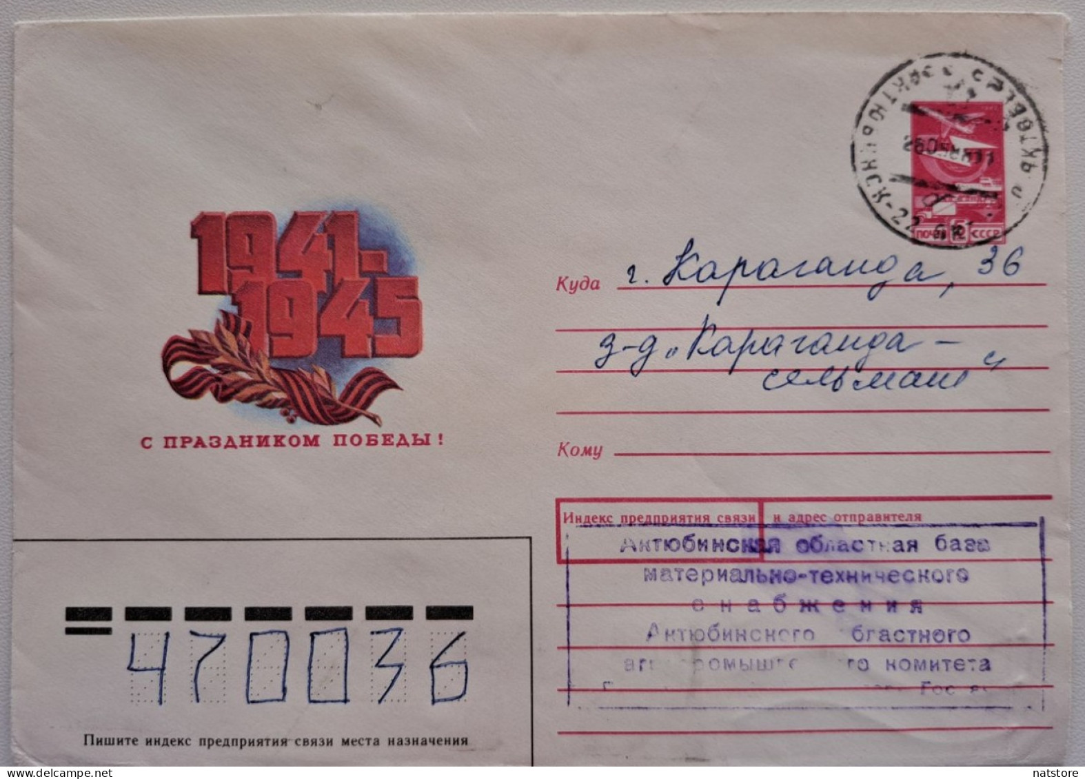 1988..USSR..COVER WITH   STAMP..PAST MAIL..HAPPY VICTORY HOLIDAY! - Covers & Documents