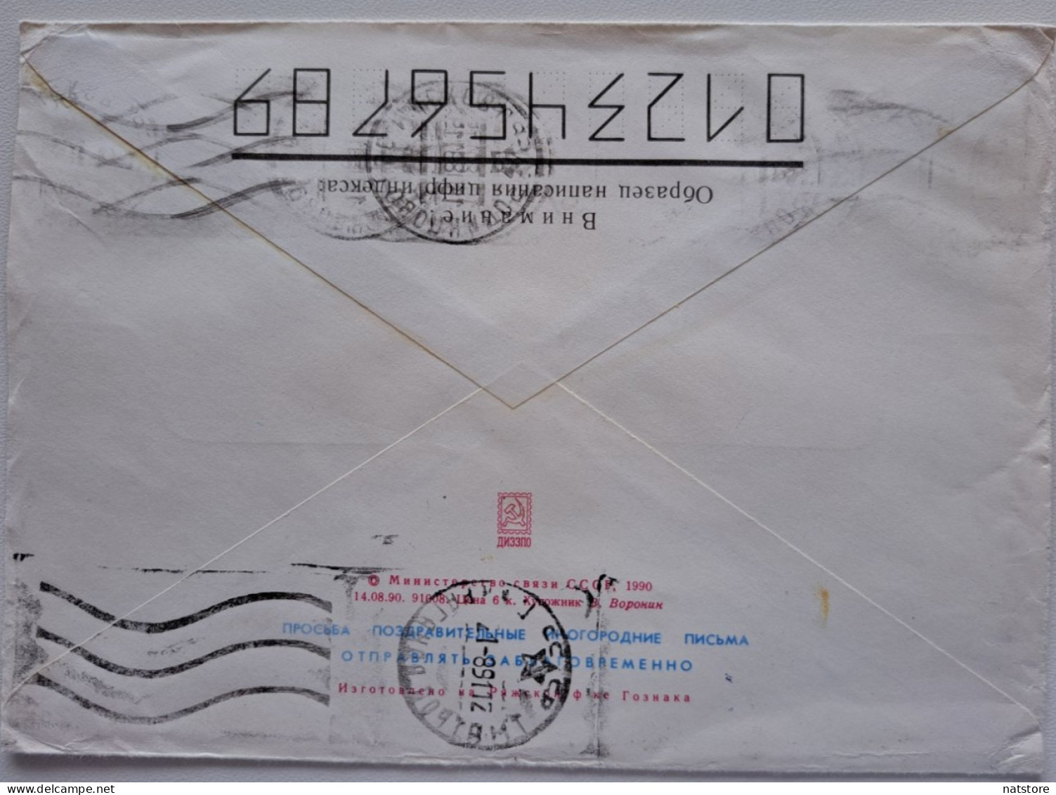 1990..USSR..COVER WITH   STAMP..PAST MAIL..FEBRUARY 23! - Brieven En Documenten