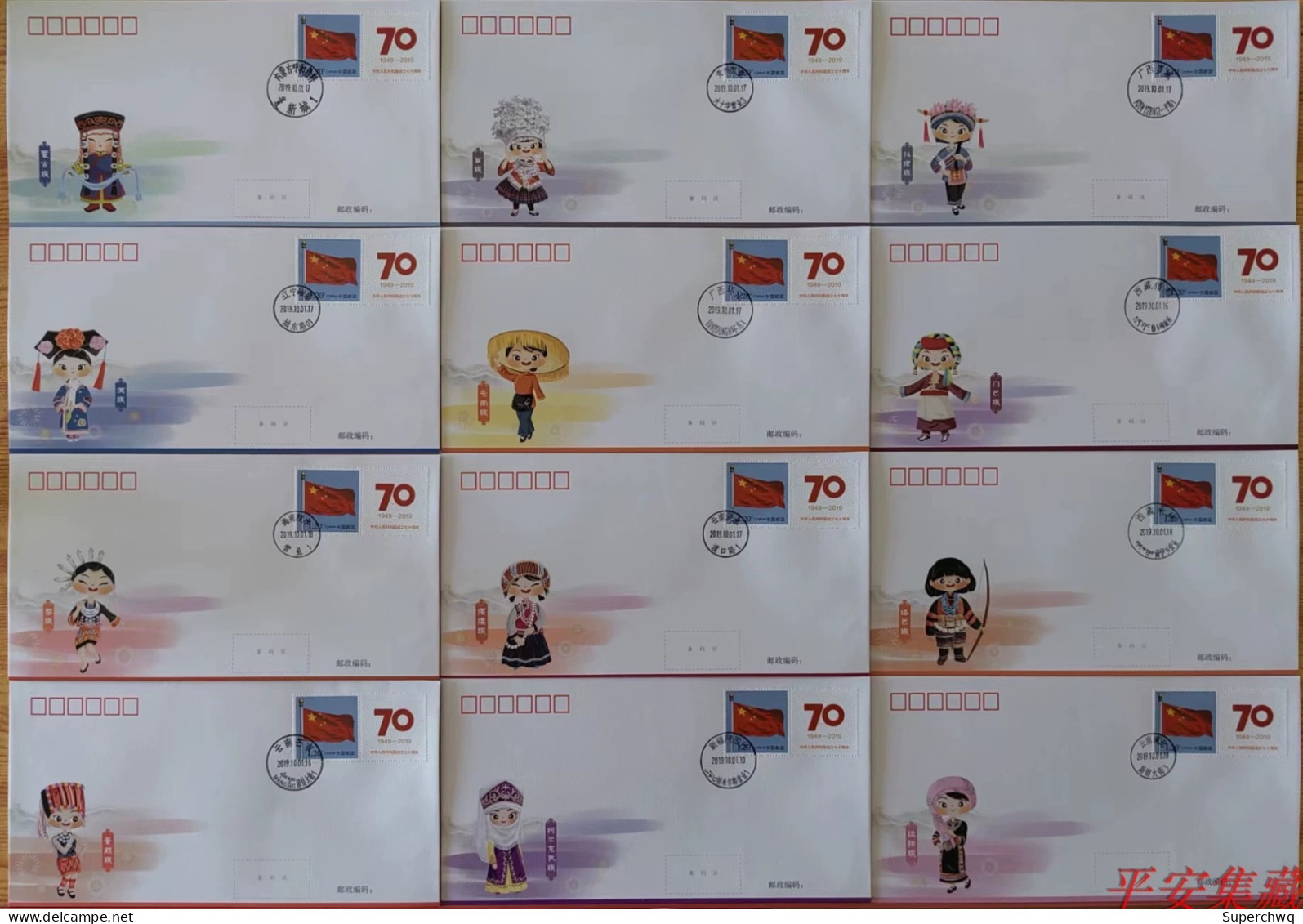 China FDC，The First Day Cover Of 56 Ethnic Costumes In The Headquarters Is Stamped With The Accurate Date Stamps Of 56 E - 2010-2019