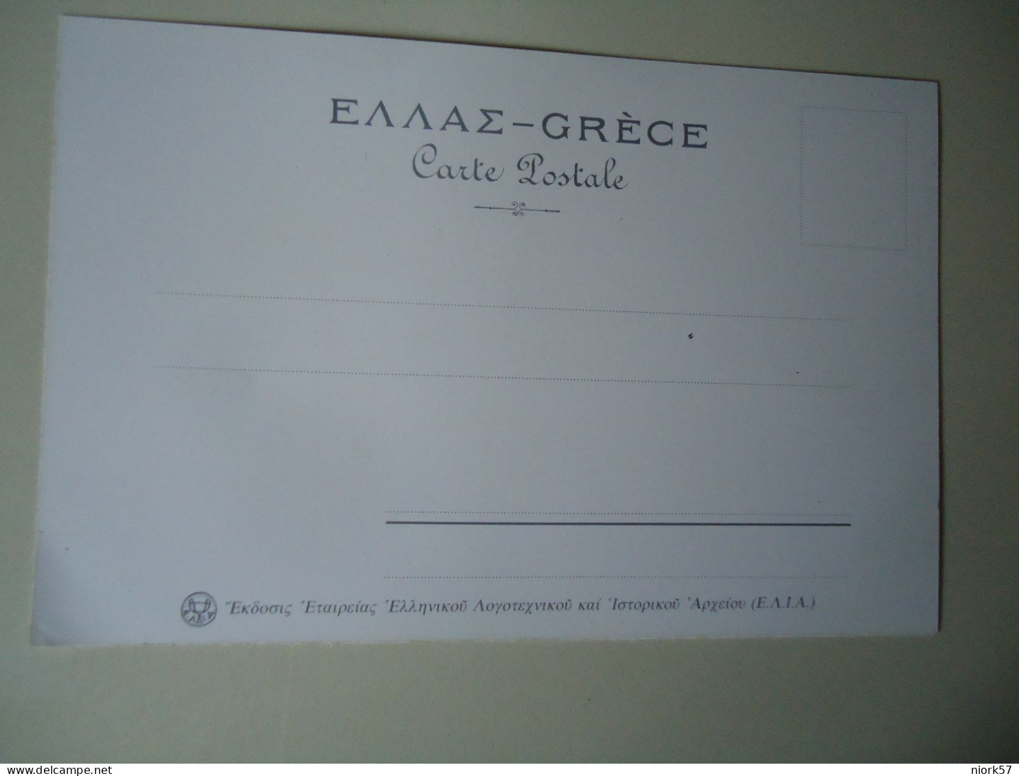 GREECE  POSTCARDS ΙΣΤΟΡΙΚΟ ΑΡΧΕΙΟ ΣΤΟΛΕΣ  ΚΑΙ ΣΗΜΑΙΕΣ    MORE  PURHASES 10%  DISCOUNT - Griekenland