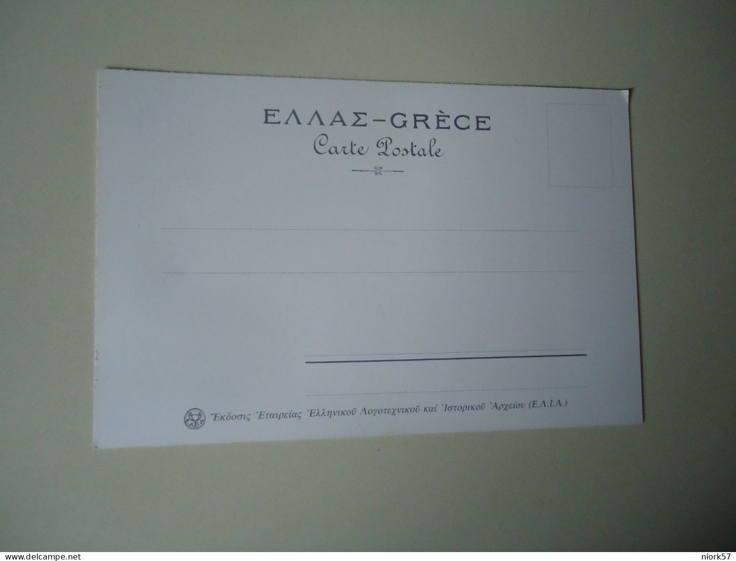 GREECE  POSTCARDS ΙΣΤΟΡΙΚΟ ΑΡΧΕΙΟ ΕΛΛΗΝΙΚΗ ΕΝΔΥΜΑΣΙΑ ΠΑΙΔΙΩΝ   MORE  PURHASES 10%  DISCOUNT - Greece