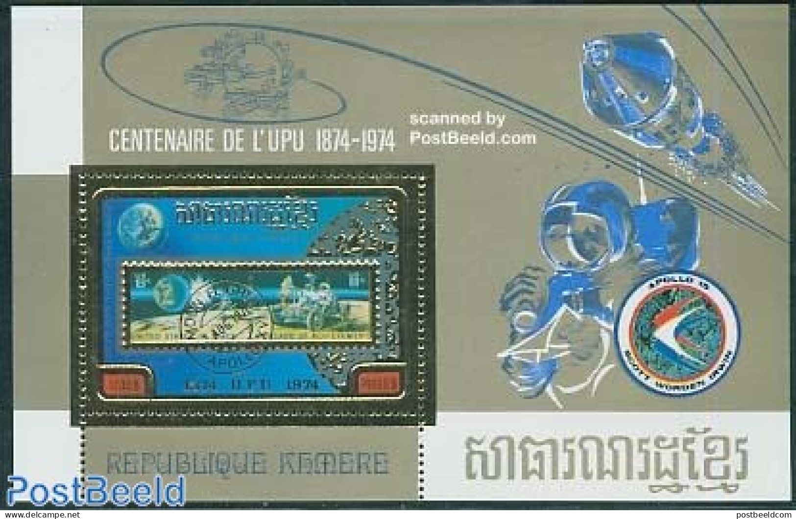 Cambodia 1974 UPU Centenary S/s, Gold, Mint NH, Transport - Stamps On Stamps - U.P.U. - Space Exploration - Stamps On Stamps