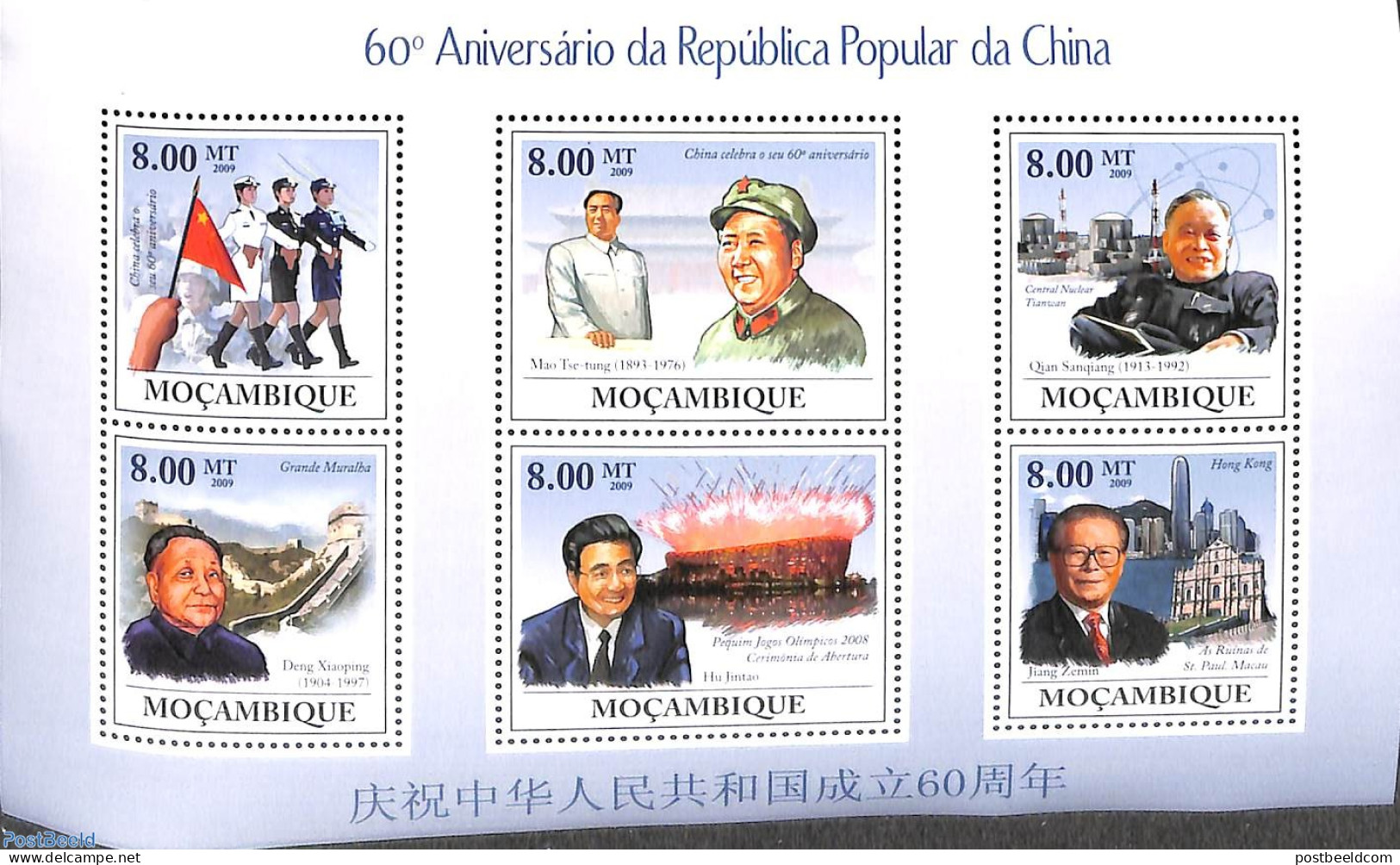 Mozambique 2009 60 Years PR China 6v M/s, Mint NH, History - Science - Sport - Politicians - Atom Use & Models - Olymp.. - Mozambique