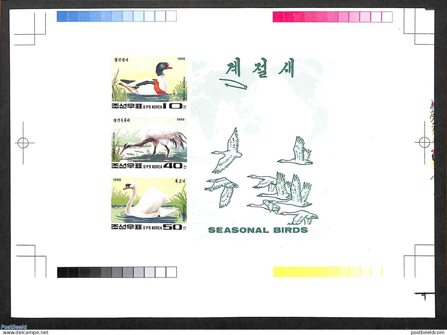 Korea, North 1996 Birds Printers Proof Sheet, Mint NH, Nature - Birds - Ducks - Korea (Nord-)