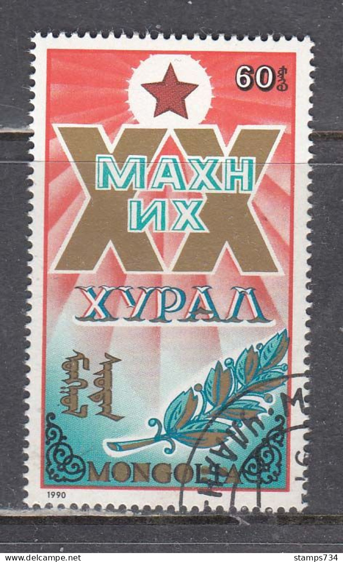 Mongolia 1990 - 20th Congress Of The Mongolian People's Revolutionary Party, Mi-Nr. 2112, Used - Mongolei