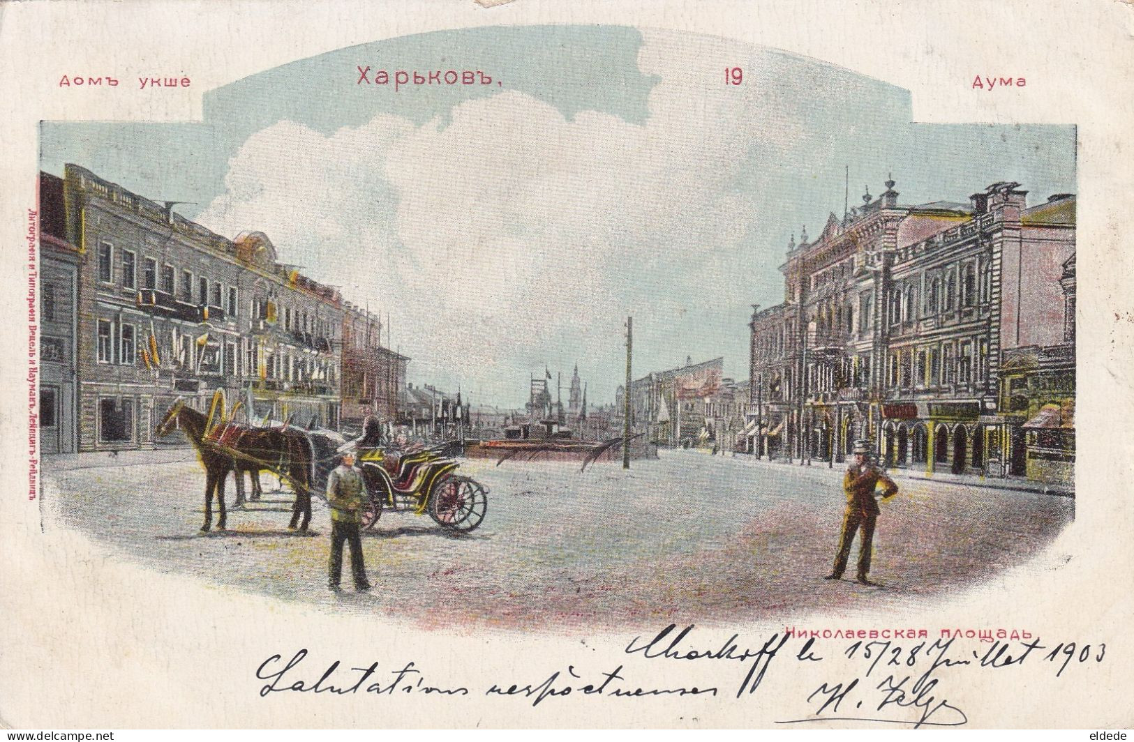 Charkoff Karkhow Kharkiv P. Used 1903 - Ucrania