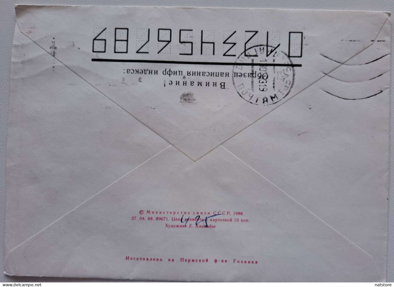 1988..USSR..COVER WITH   STAMP..PAST MAIL..GLORY TO THE ARMED FORCES OF THE USSR! - Lettres & Documents