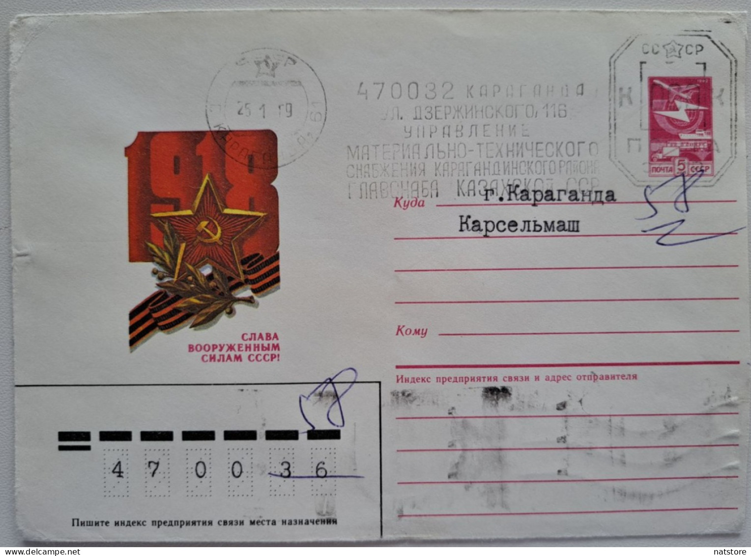 1987..USSR..COVER WITH   STAMP+MACHINE STAMP..PAST MAIL..GLORY TO THE ARMED FORCES OF THE USSR! - Covers & Documents