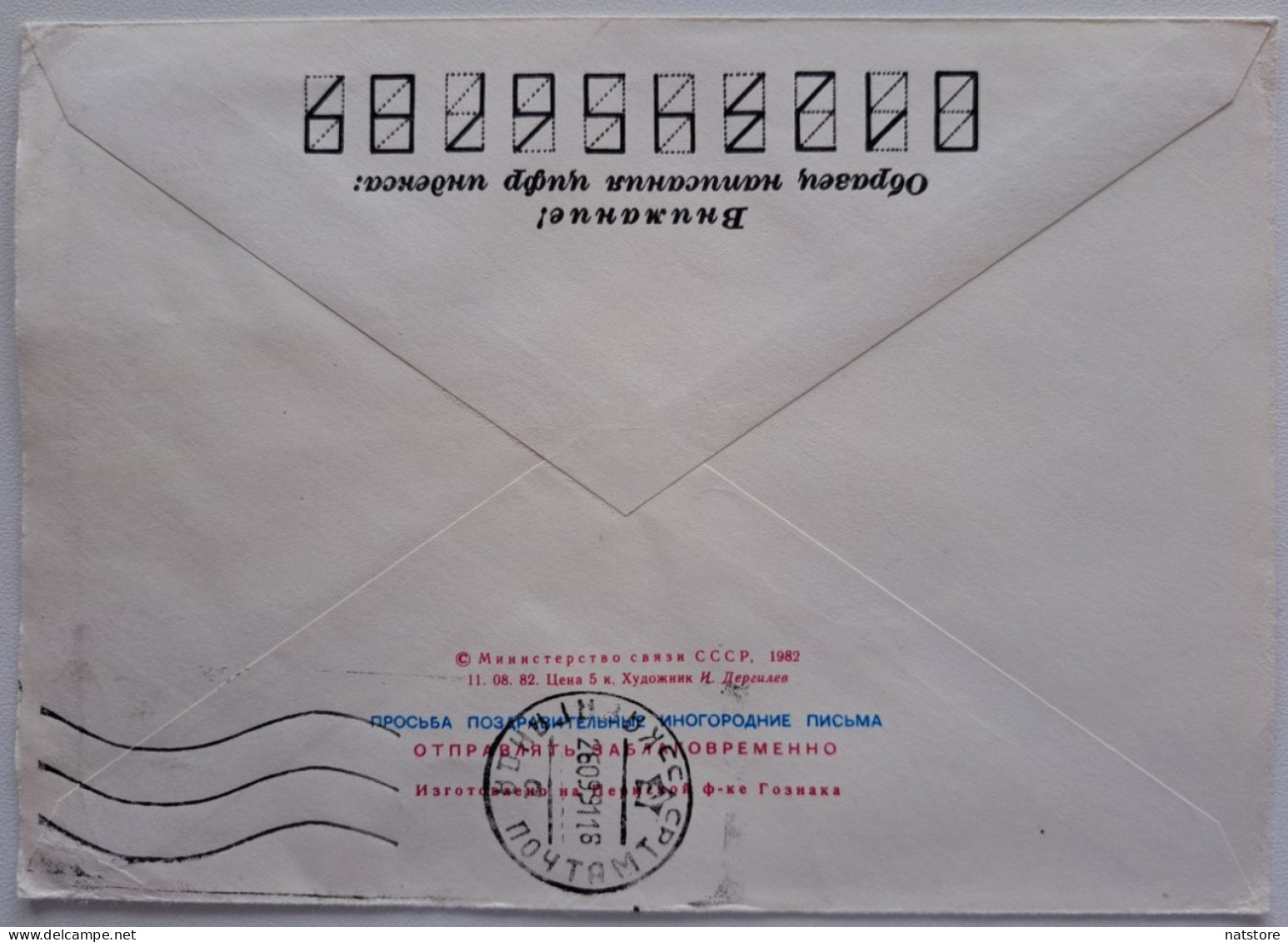 1982..USSR..COVER WITH   STAMP..PAST MAIL..GLORY TO THE ARMED FORCES OF THE USSR! - Brieven En Documenten
