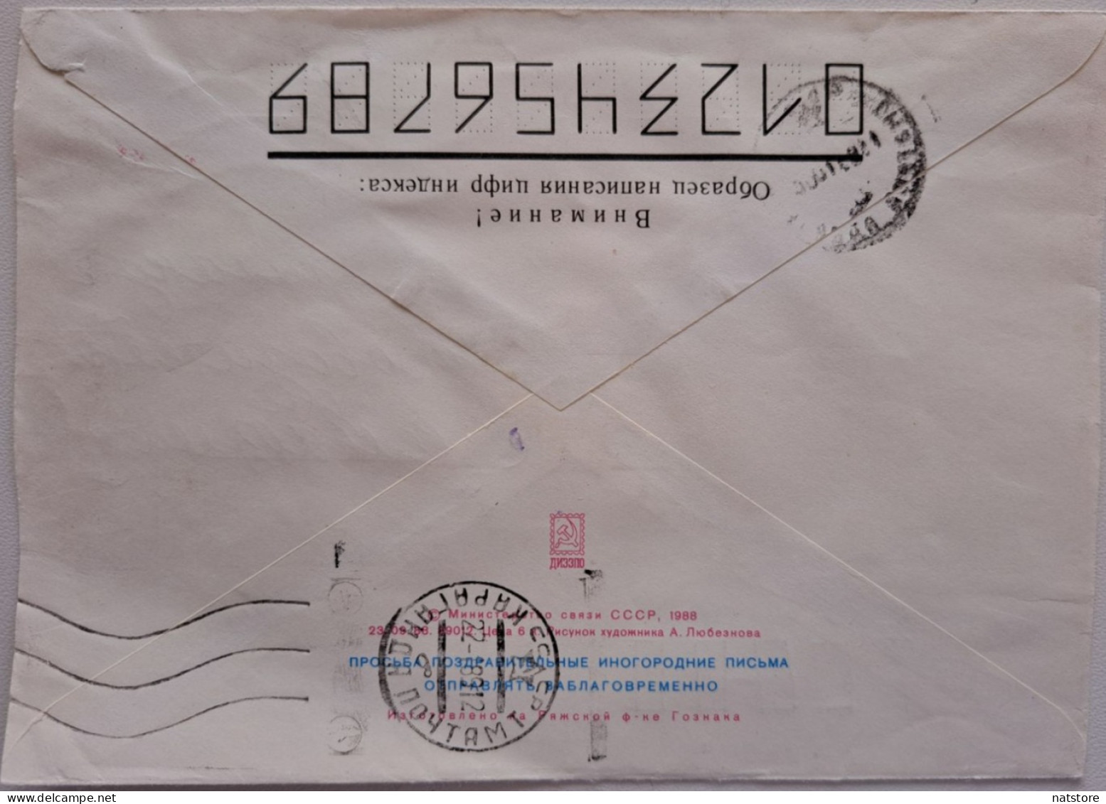 1988..USSR..COVER WITH   STAMP..PAST MAIL..GLORY TO THE ARMED FORCES OF THE USSR! - Storia Postale