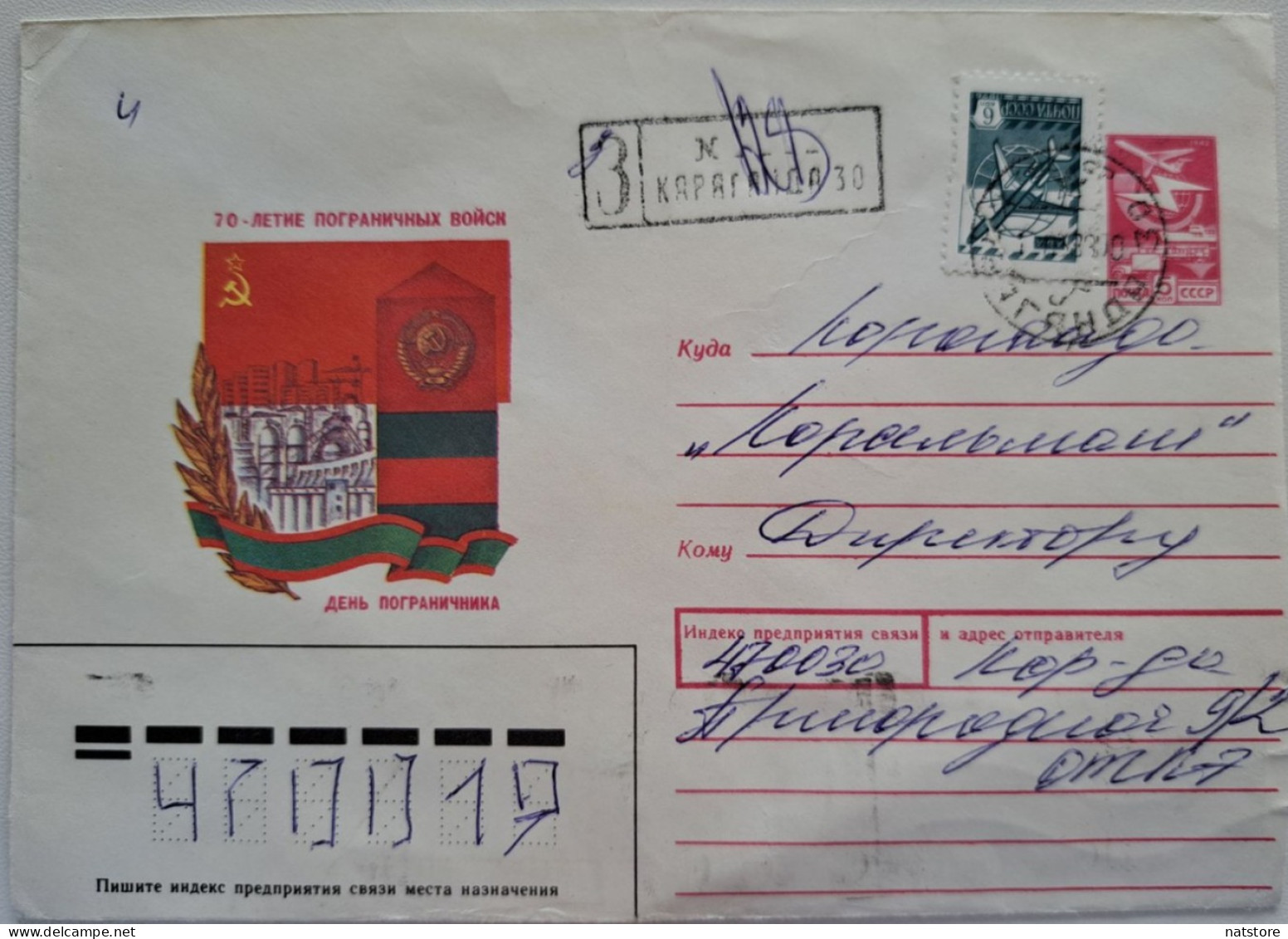 1988..USSR..COVER WITH   STAMP..PAST MAIL..REGISTERED.70th ANNIVERSARY OF BORDER FORCES! - Covers & Documents