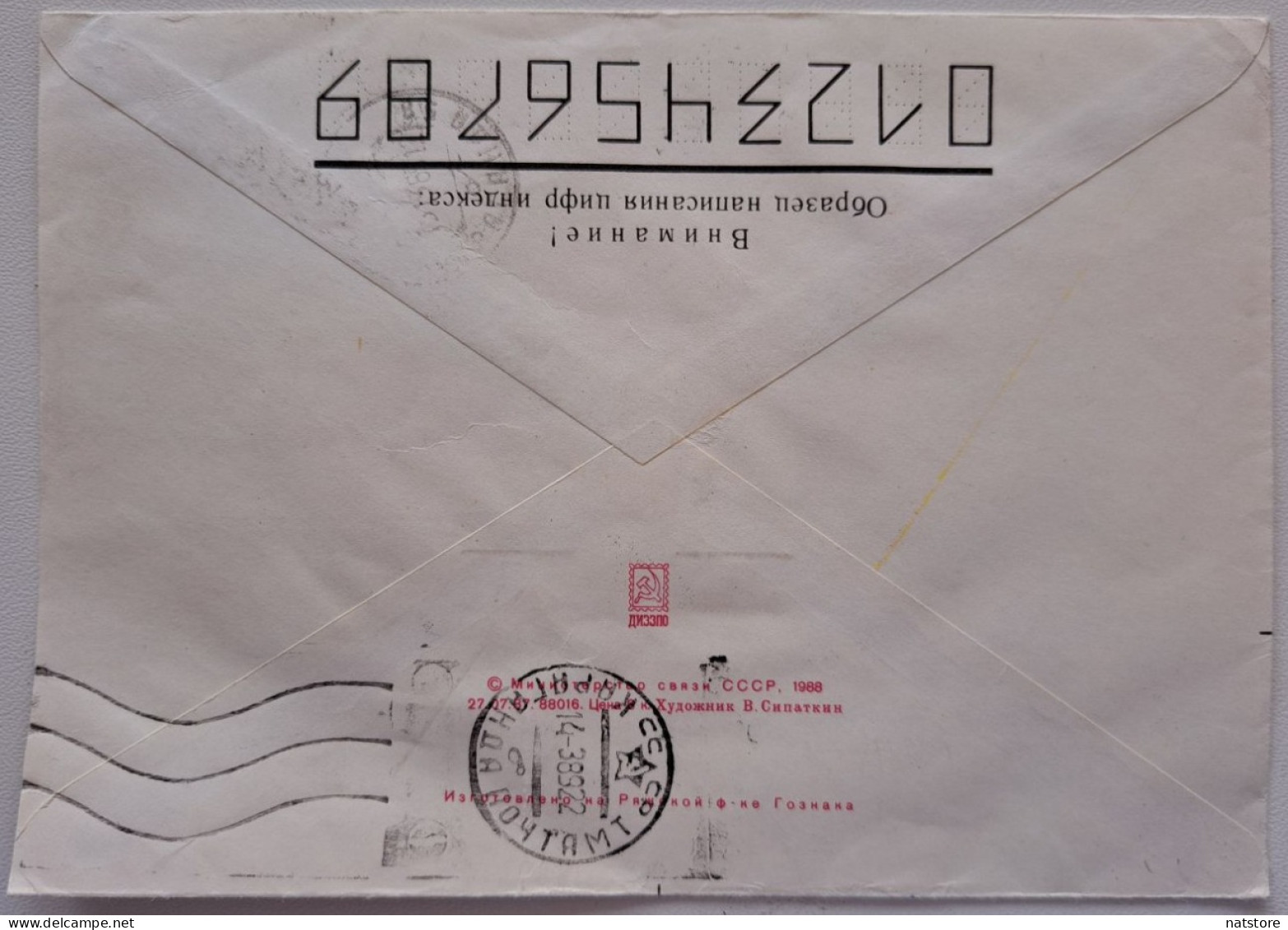 1988..USSR..COVER WITH   STAMP..PAST MAIL..REGISTERED.70th ANNIVERSARY OF BORDER FORCES! - Covers & Documents