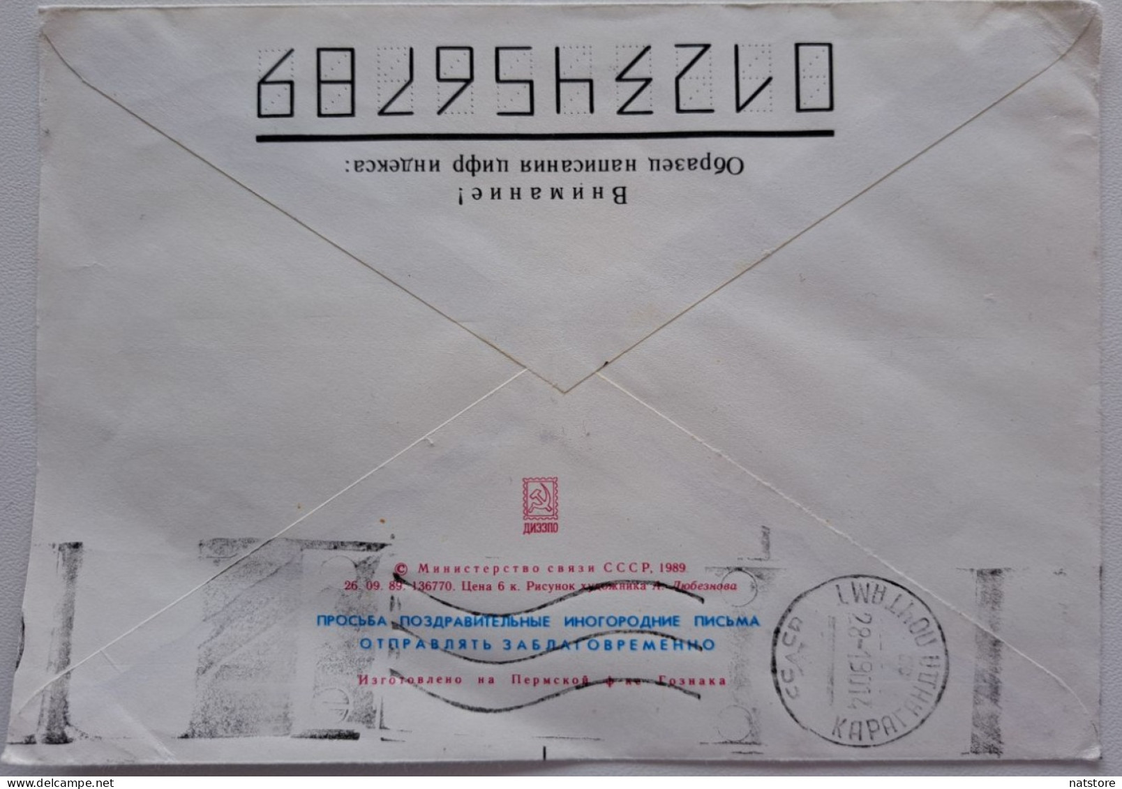 1989..USSR..COVER WITH   STAMP..PAST MAIL...HAPPY HOLIDAY! - Storia Postale