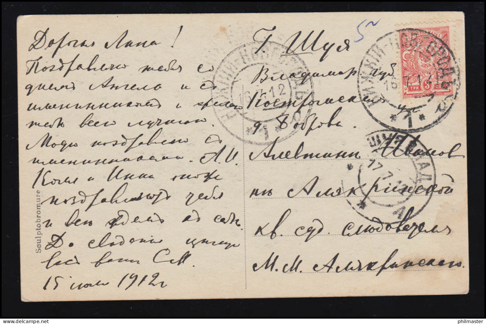Tiere-AK Tag Des Herrn - Frau Mit Lamm Schaf Engel, Nischni Nowgorod 16.7.1912 - Autres & Non Classés
