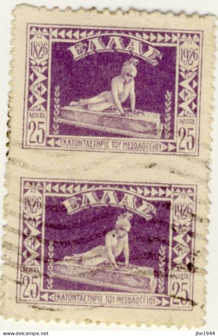 Grece N° 0347 Paire De 2 Timbres Se Tenant - Used Stamps