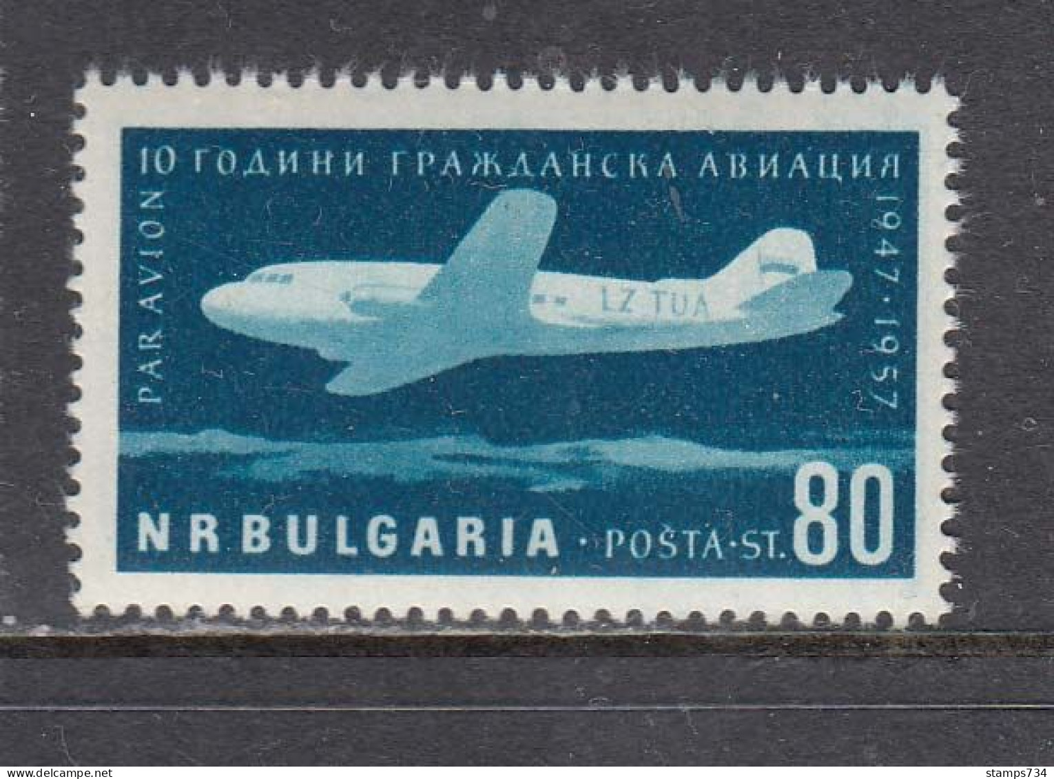 Bulgaria 1957 - 10 Years Of Civil Aviation In Bulgaria, Mi-Nr. 1027, MNH** - Neufs