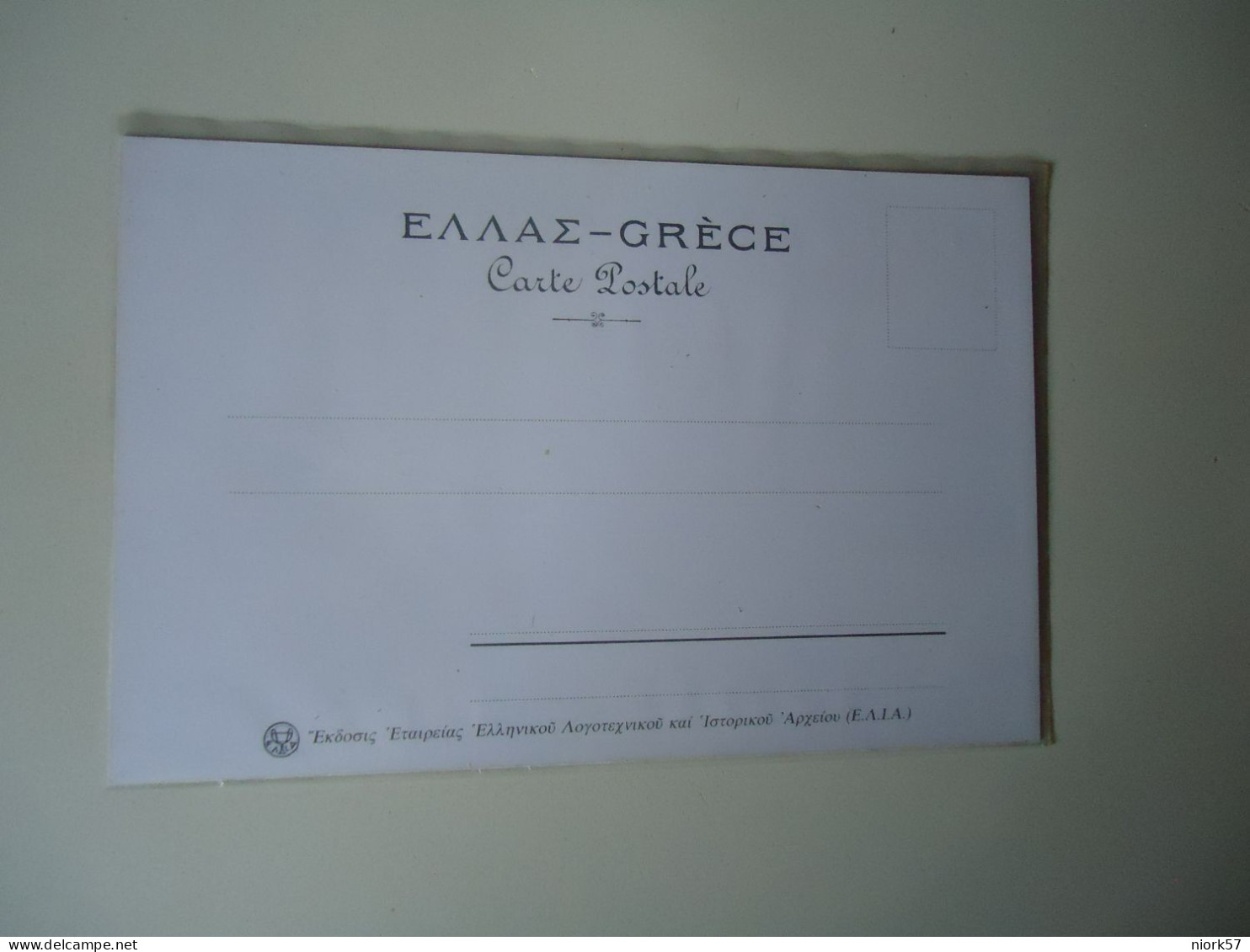 GREECE  POSTCARDS ΙΣΤΟΡΙΚΟ ΑΡΧΕΙΟ    MORE  PURHASES 10%  DISFLAGSCOUNT - Grèce