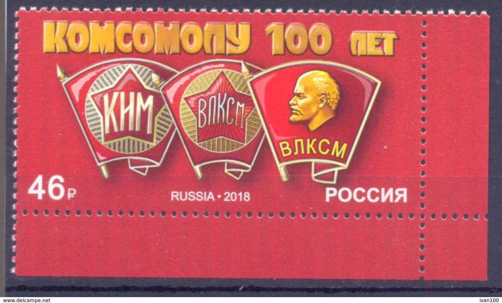2018. Russia, 100y Of Komsomol, 1v, Mint/** - Nuovi