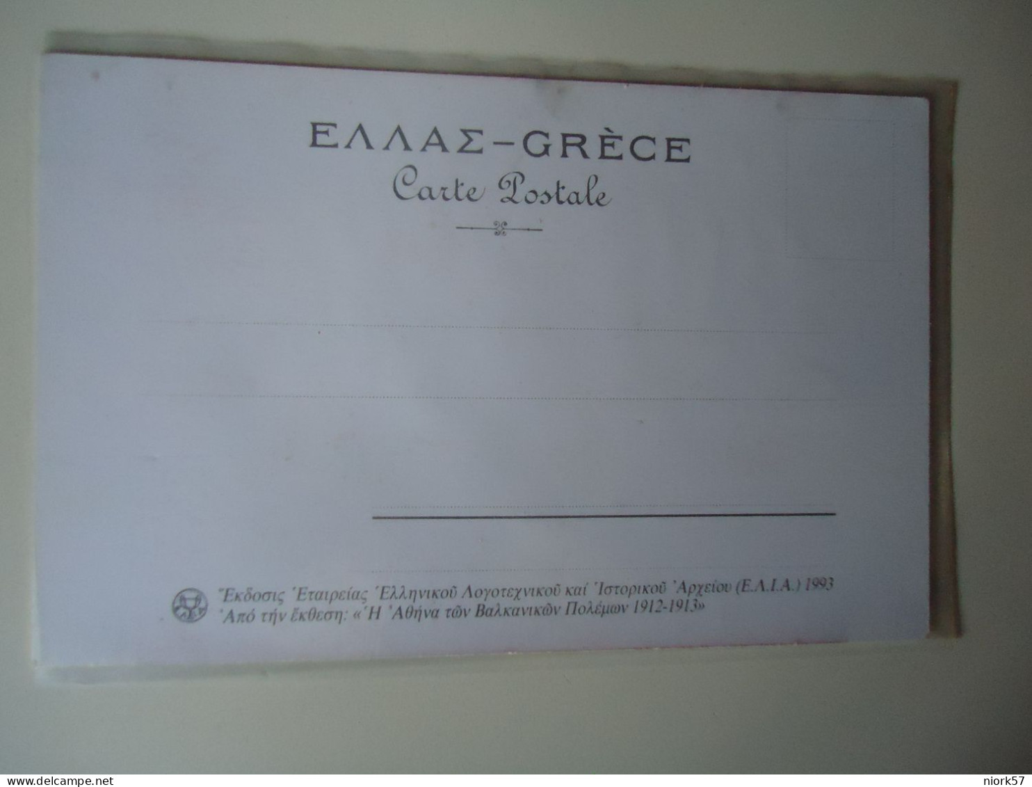 GREECE  POSTCARDS ΙΣΤΟΡΙΚΟ ΑΡΧΕΙΟ  ΒΑΛΚΑΝΙΚΟΙ ΠΟΛΕΜΟΙ 12-13   MORE  PURHASES 10%  DISCOUNT - Griechenland