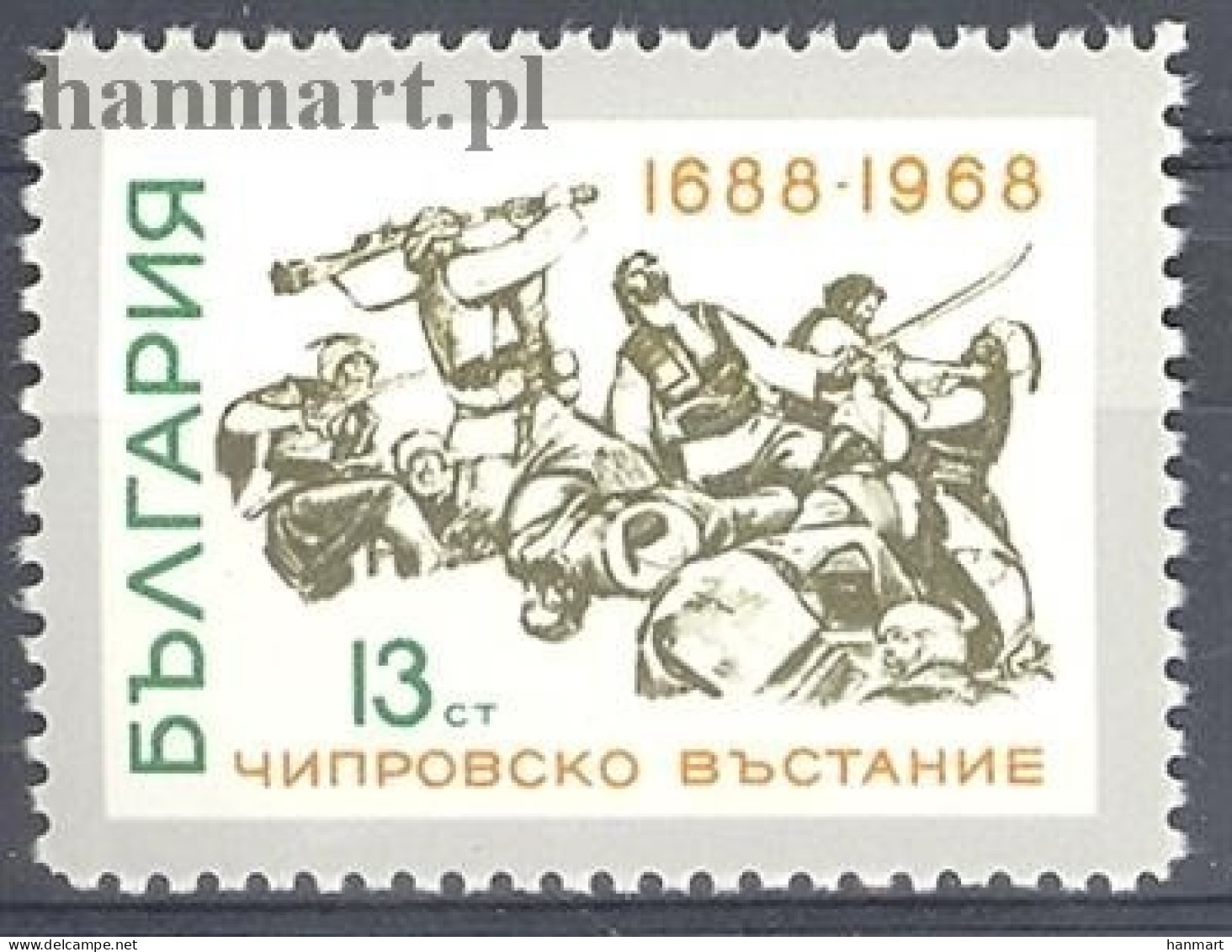 Bulgaria 1968 Mi 1825 MNH  (ZE2 BUL1825) - Militaria