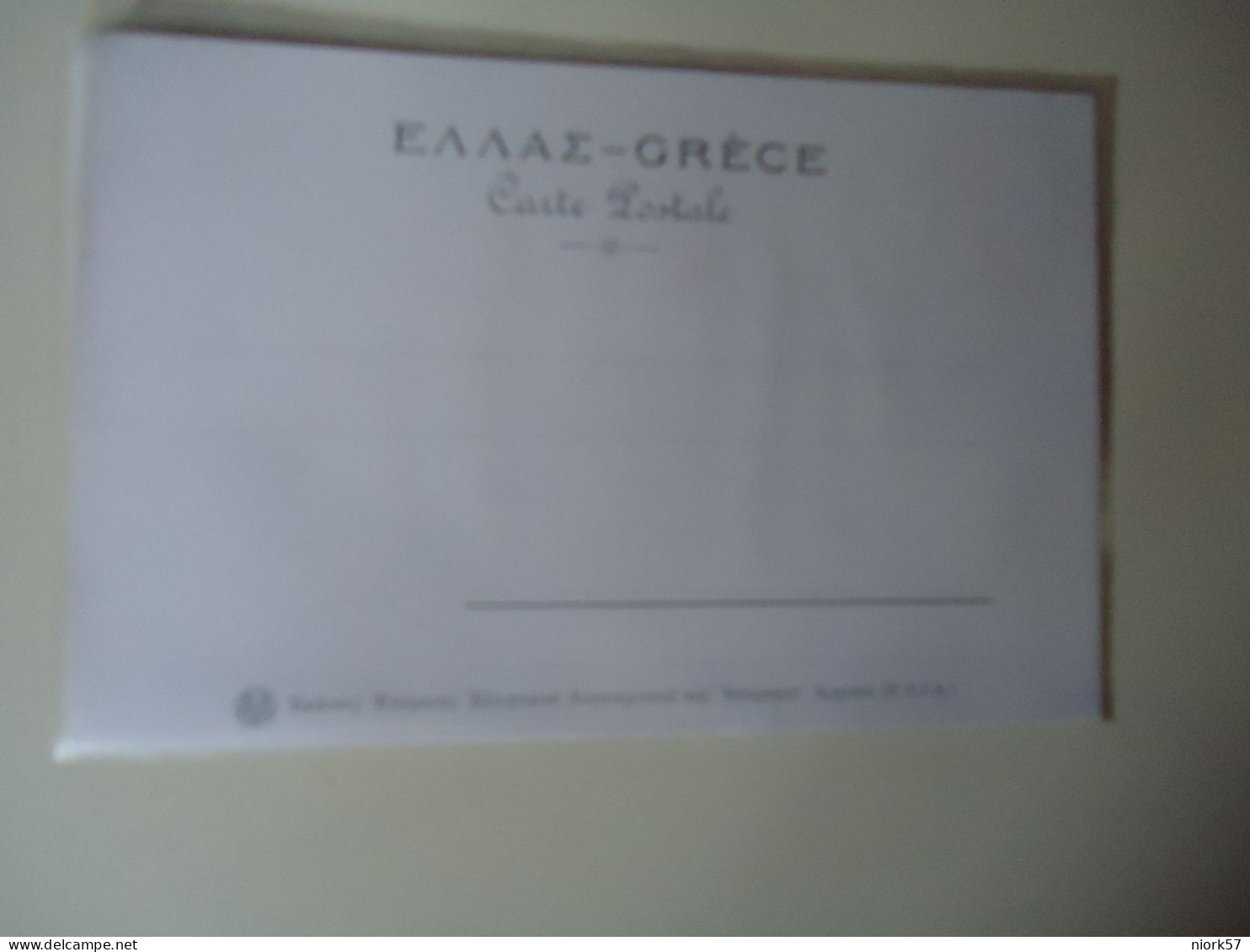 GREECE  POSTCARDS ΙΣΤΟΡΙΚΟ ΑΡΧΕΙΟ  ΕΡΜΟΥ  ΣΕ ΕΘΝΙΚΗ ΓΙΟΡΤΗ    MORE  PURHASES 10%  DISCOUNT - Grèce