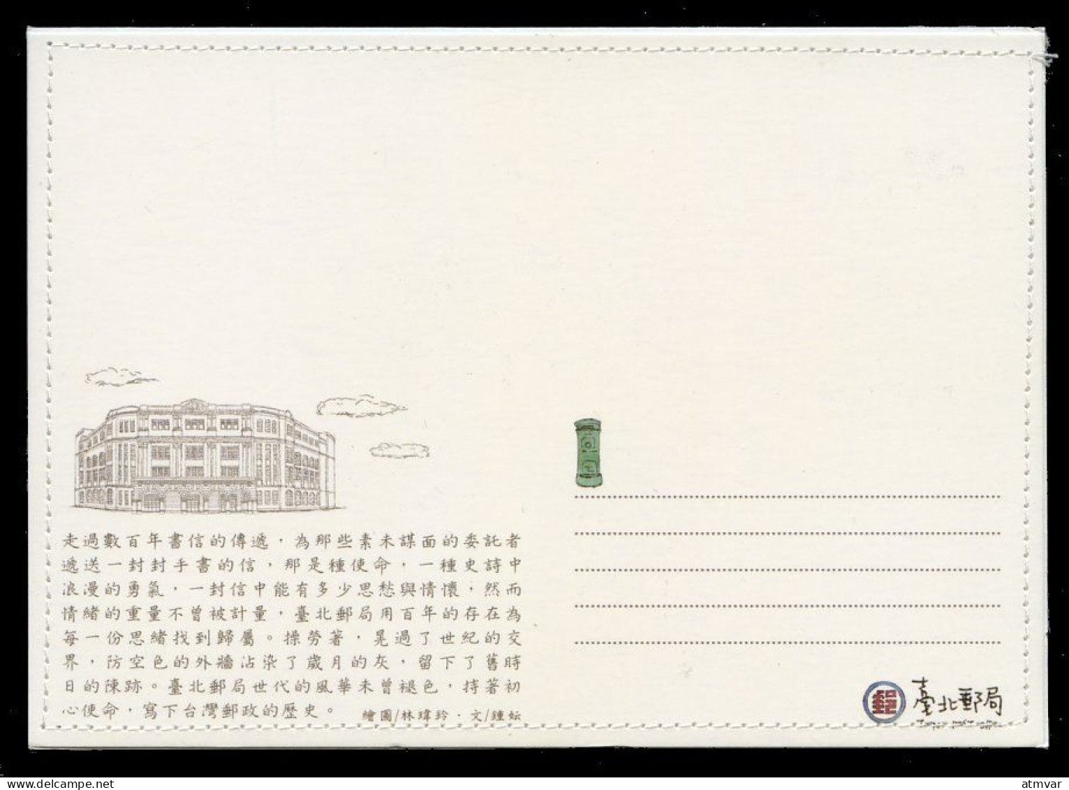 TAIWAN - Taipei Post Office 1929, Bureau De Poste, Oficina De Correos, Postamt - Taiwán