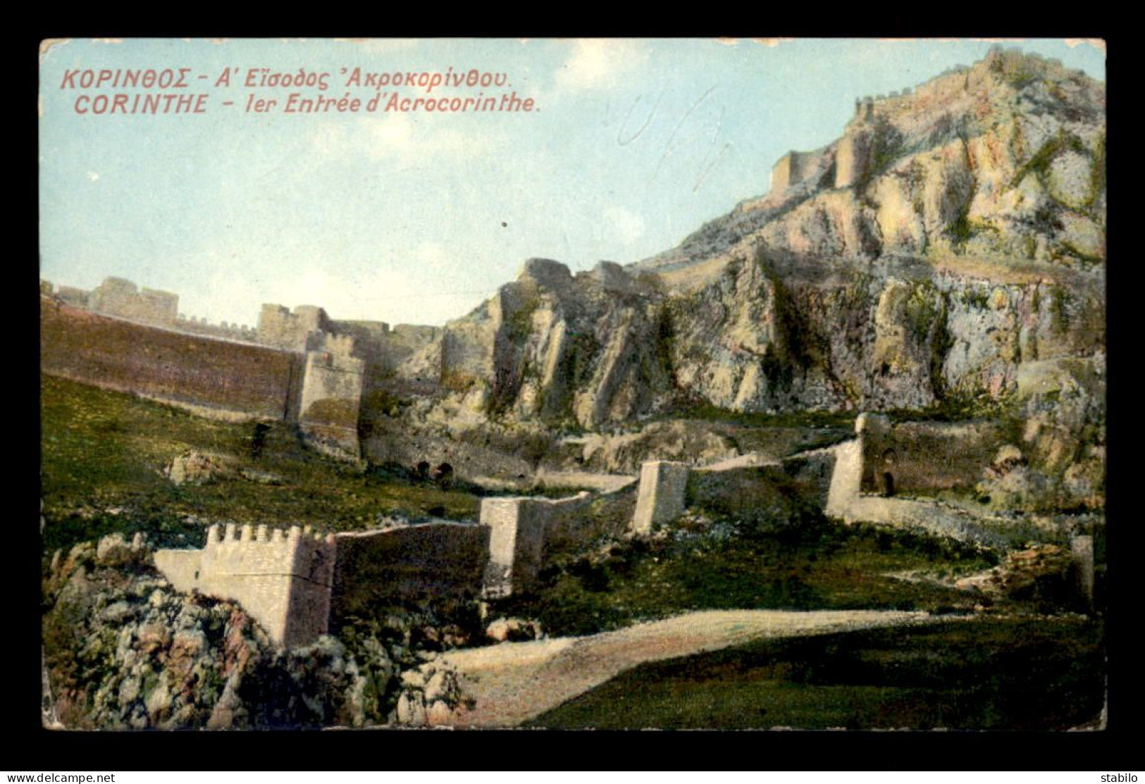 GRECE - CORINTHE - 1ERE ENTREE D'ACROCORINTHE - Griechenland