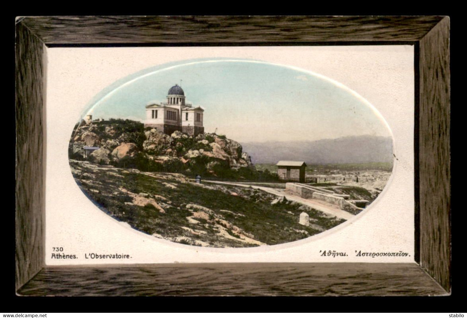 GRECE - ATHENES - L'OBSERVATOIRE - CARTE GAUFREE - Grecia