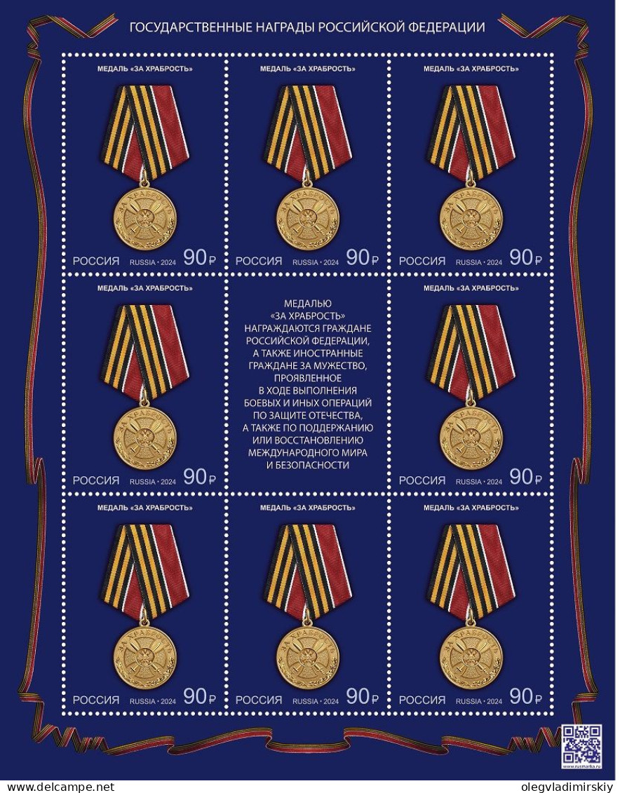 Russia Russie Russland 2024 State Medal "For Bravery" Sheetlet MNH - Blokken & Velletjes