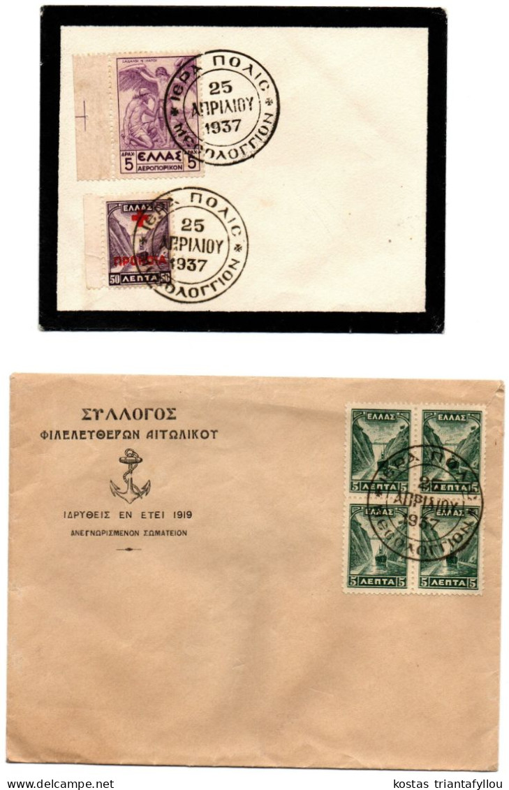 1,53,54 GREECE, 1937, TWO COVERS - Covers & Documents