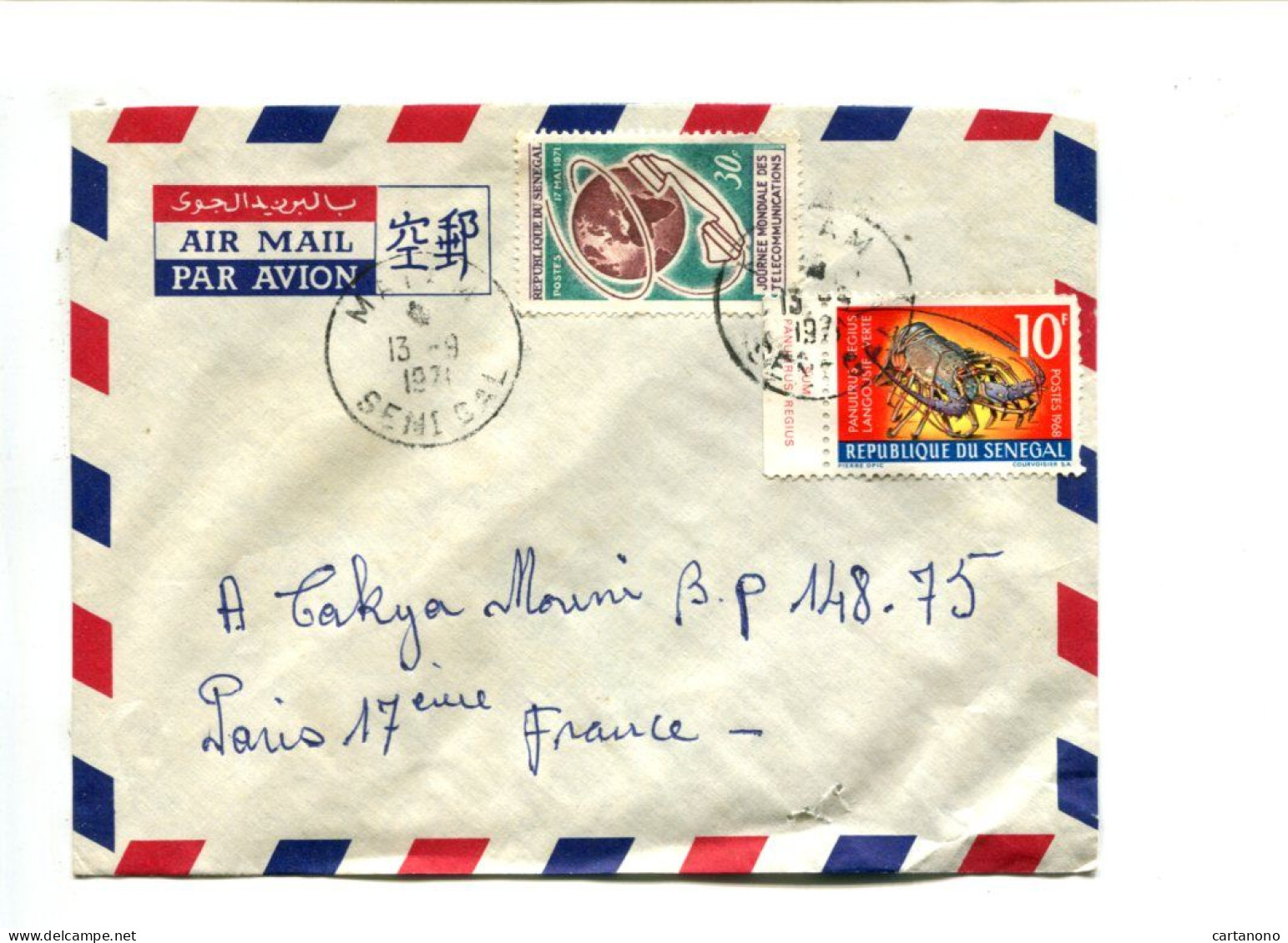 SENEGAL - Affranchissement Sur Lettre - Télécommunication / Crustacé - Sénégal (1960-...)